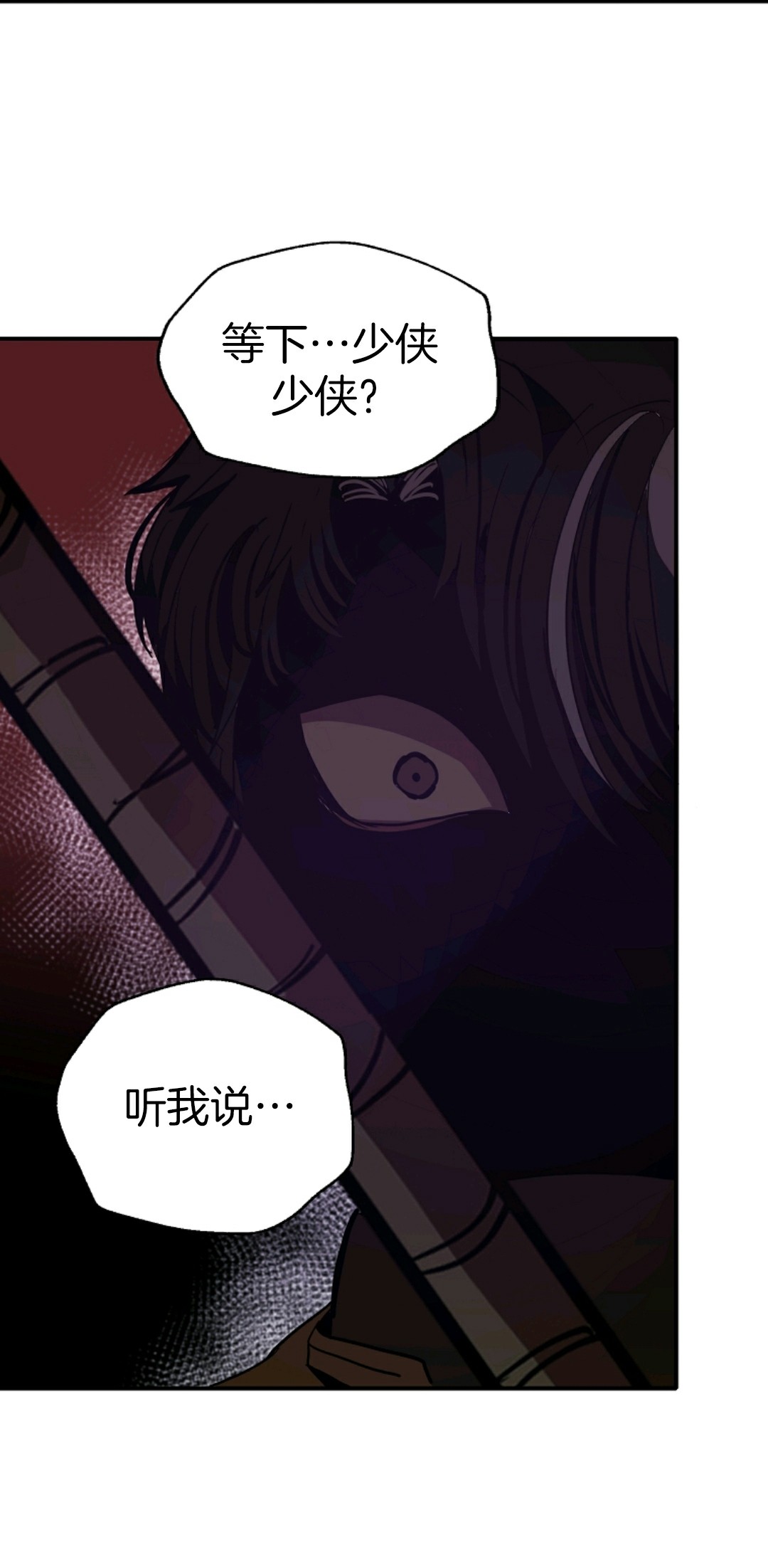独一无二的回归 第5话 第69页