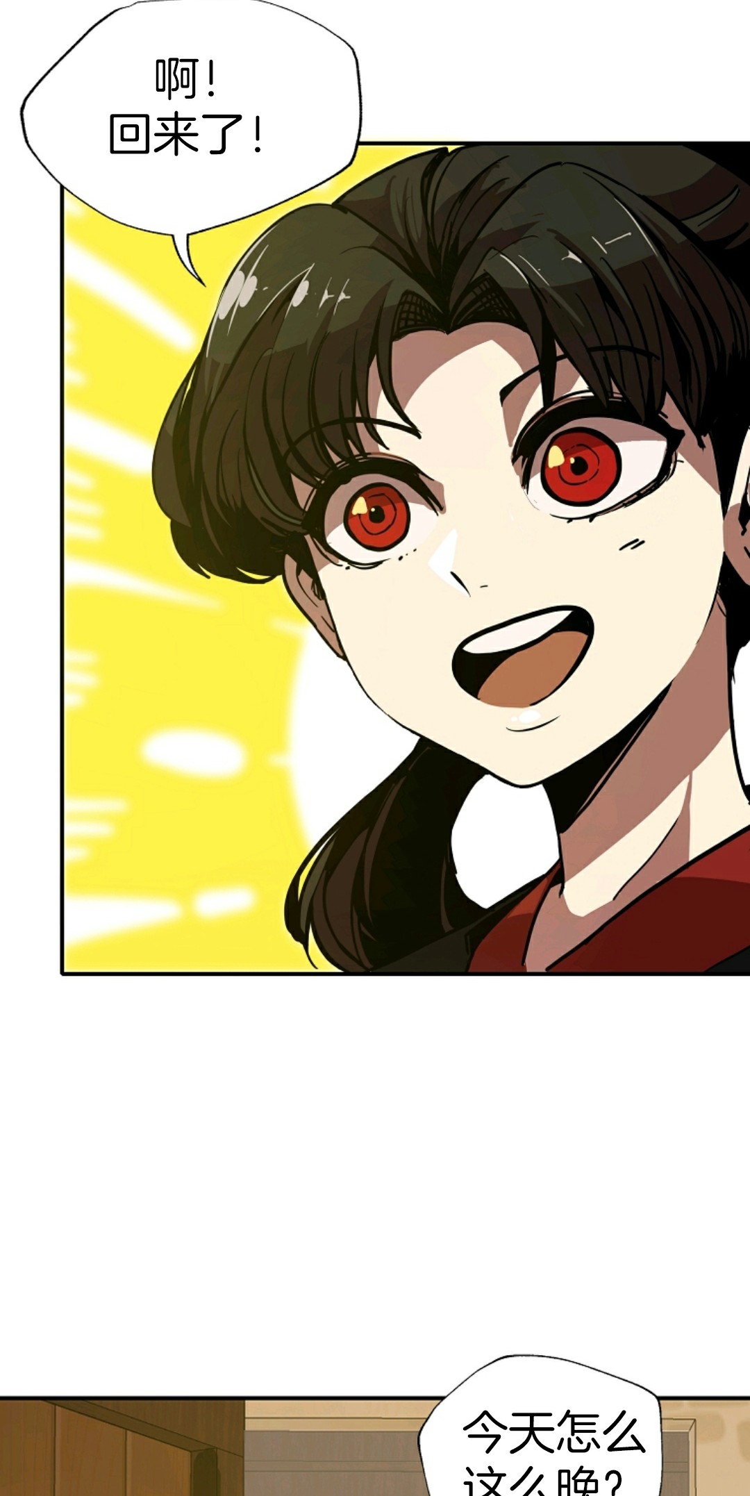 独一无二的回归 第5话 第77页