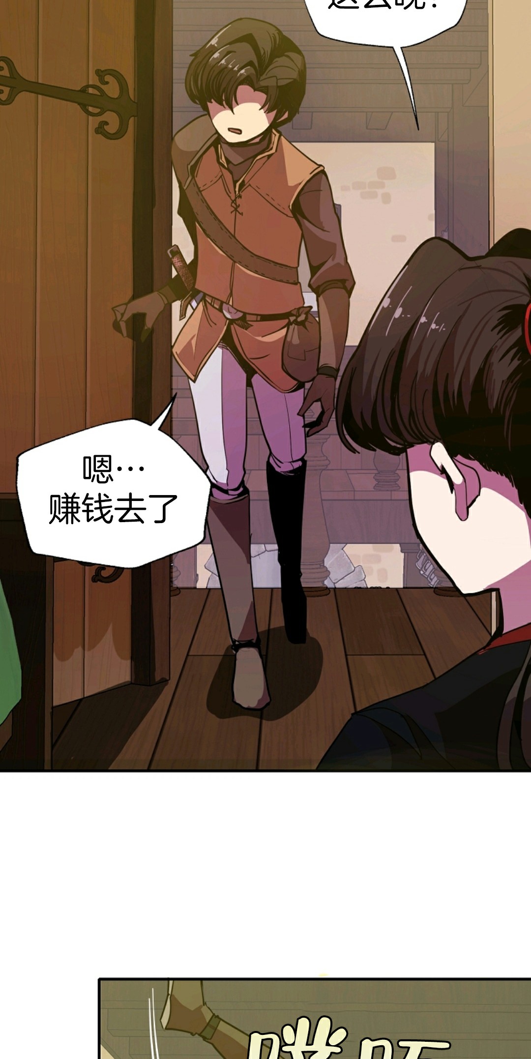 独一无二的回归 第5话 第78页