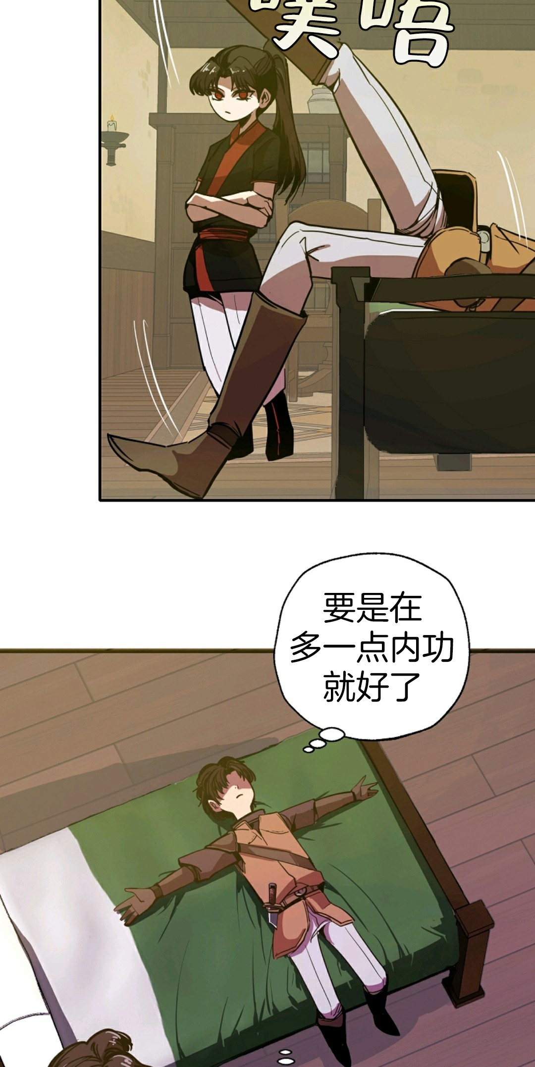 独一无二的回归 第5话 第79页
