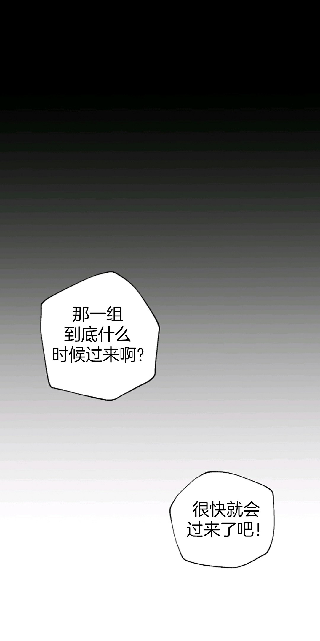 独一无二的回归 第5话 第9页