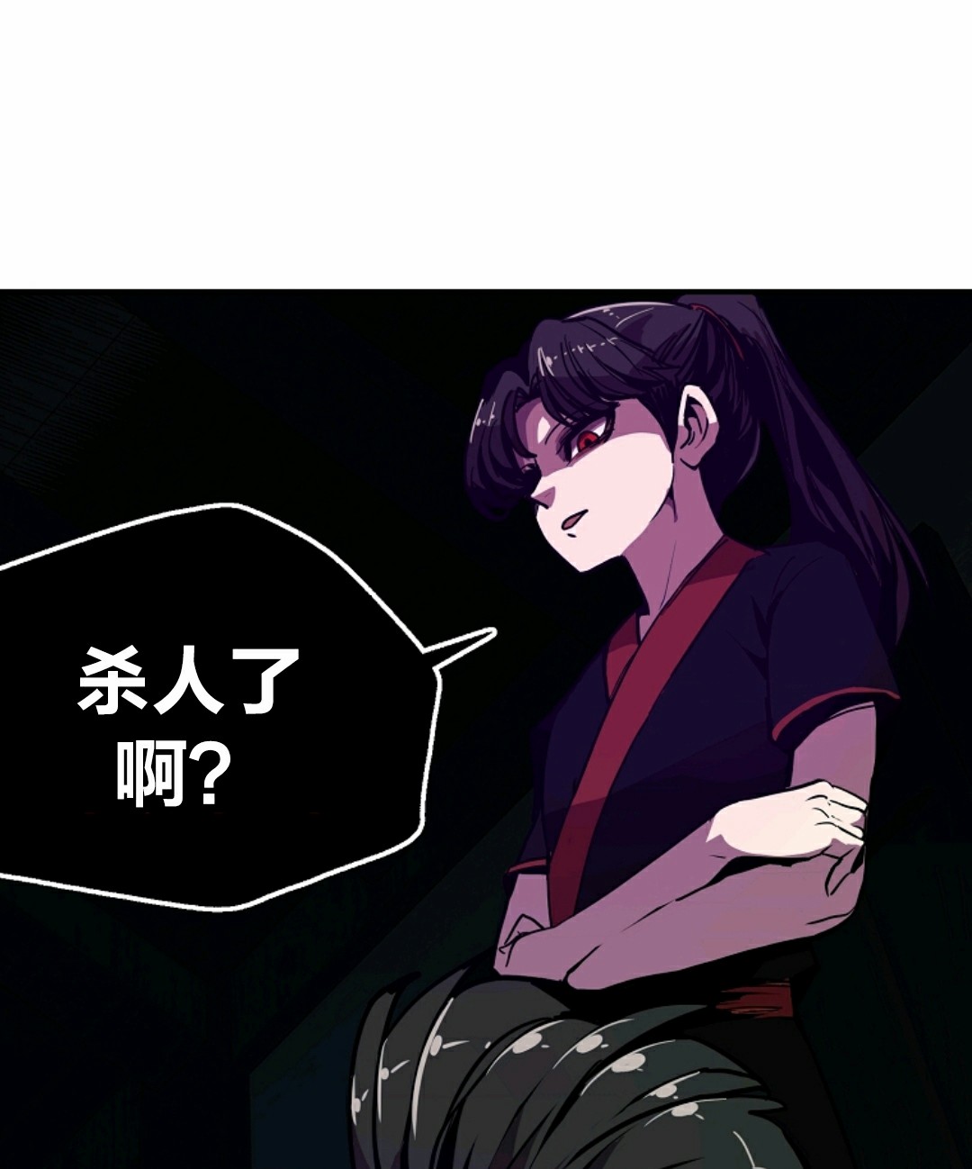 独一无二的回归 第5话 第81页