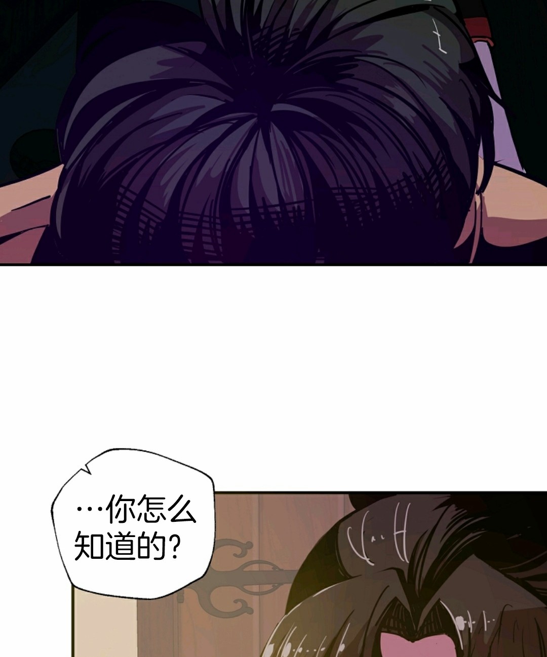 独一无二的回归 第5话 第82页