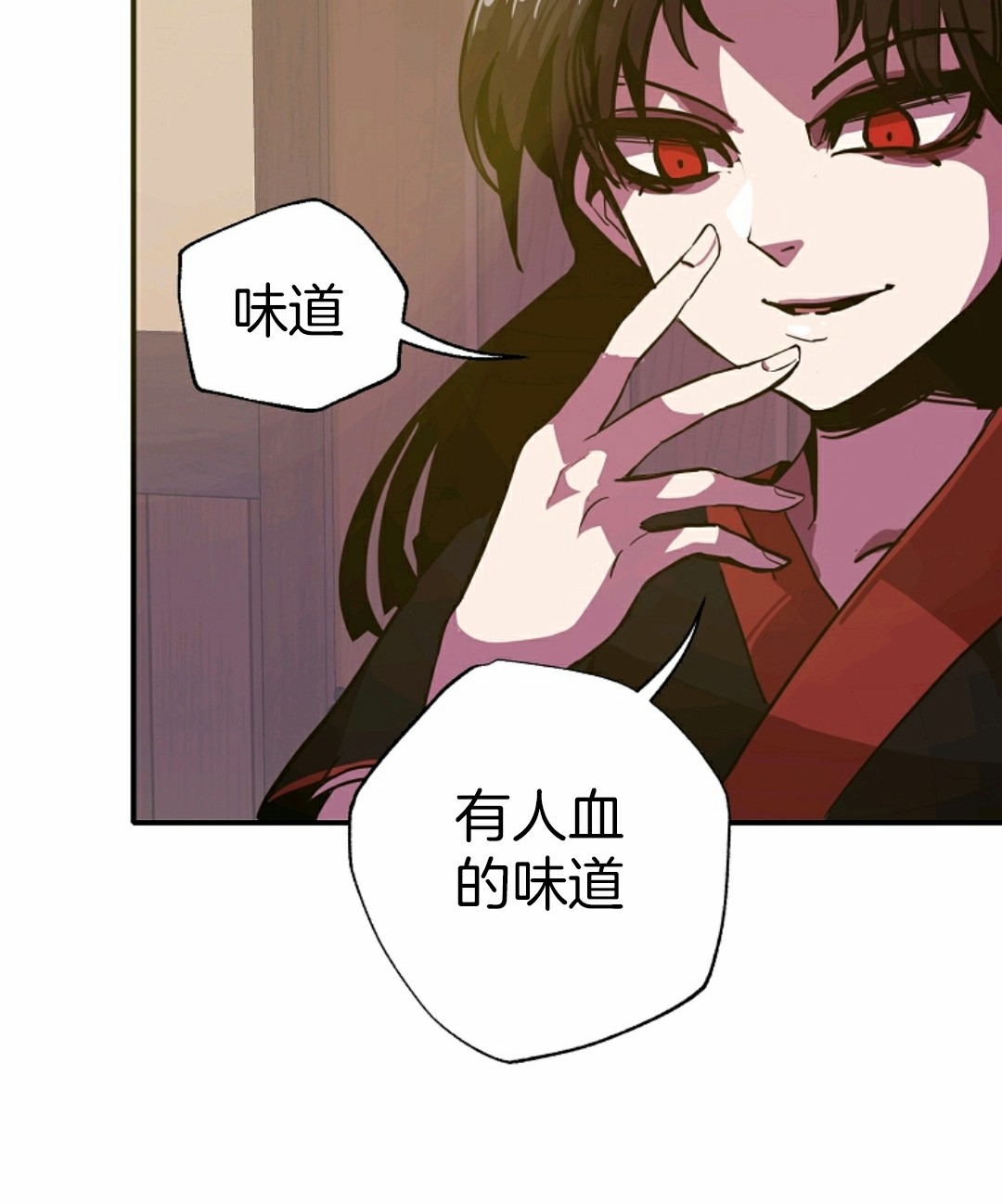 独一无二的回归 第5话 第83页