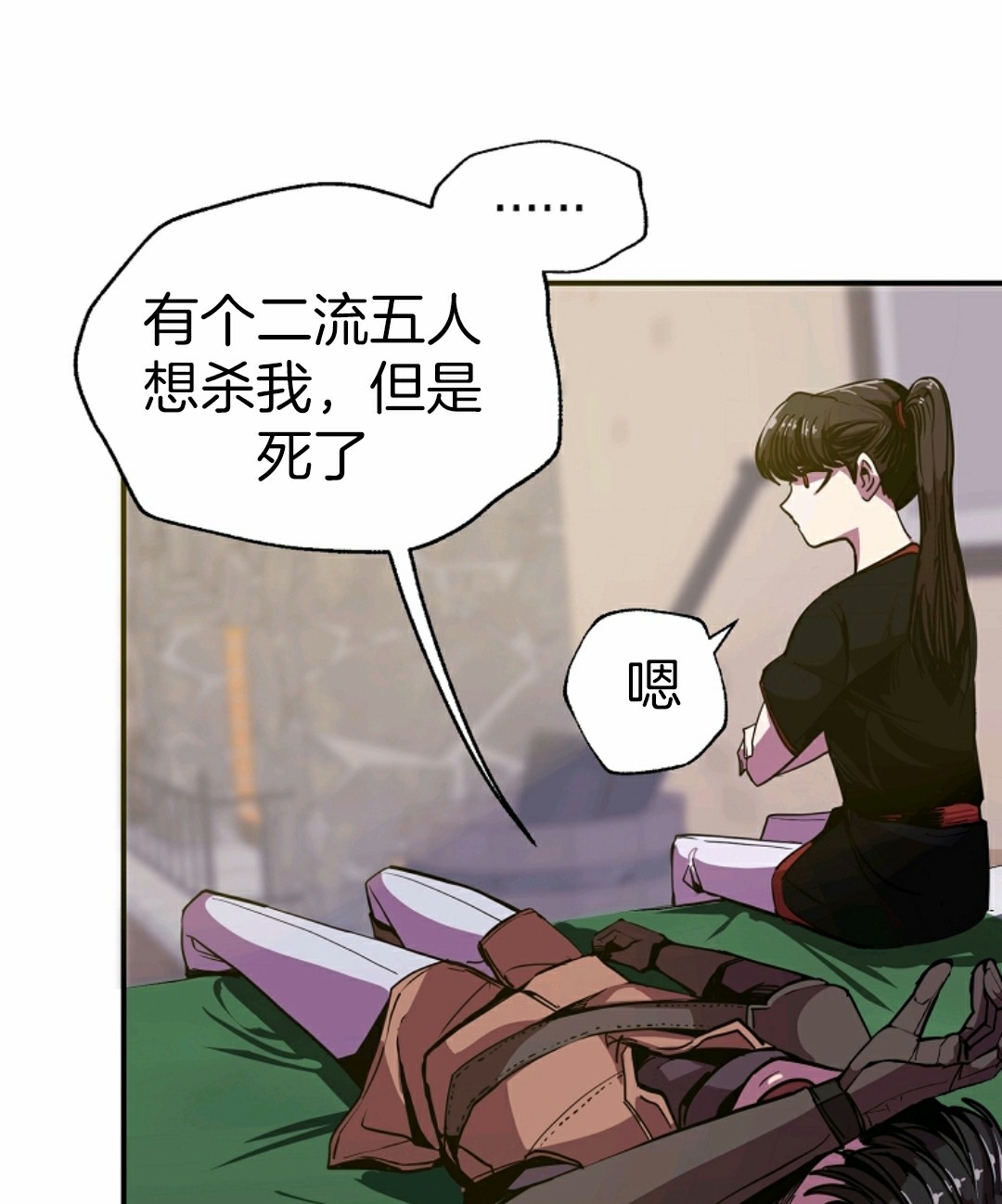 独一无二的回归 第5话 第84页