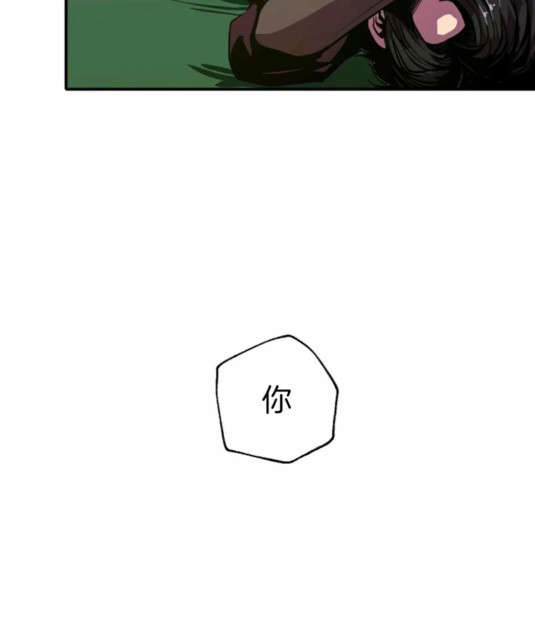 独一无二的回归 第5话 第85页