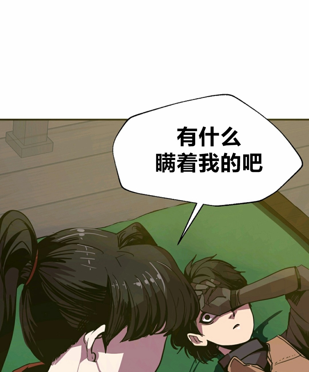 独一无二的回归 第5话 第86页