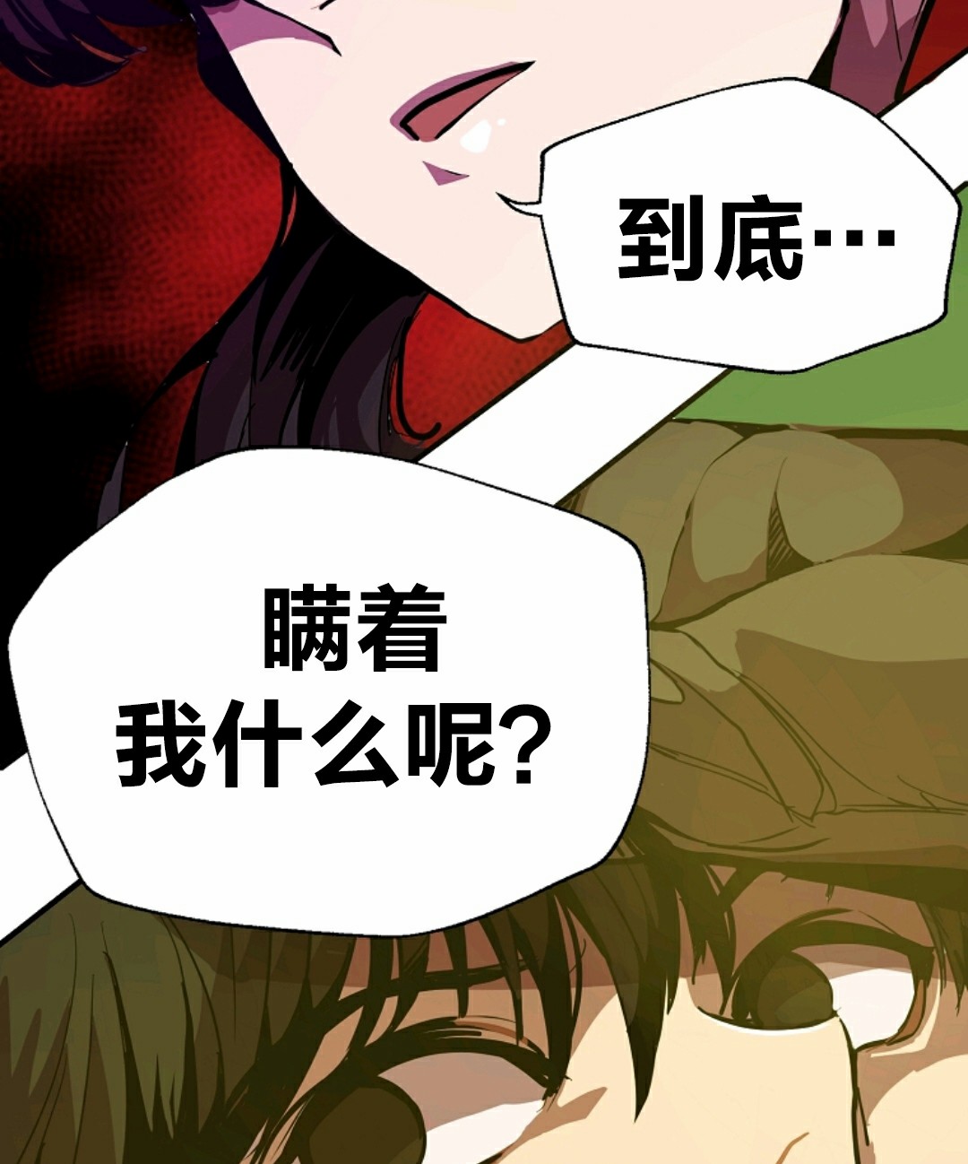 独一无二的回归 第5话 第89页
