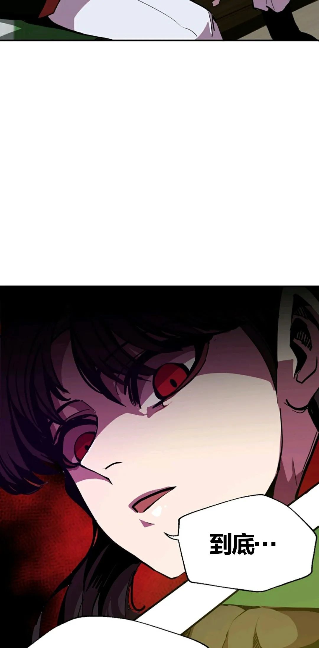 独一无二的回归 第6话 第2页