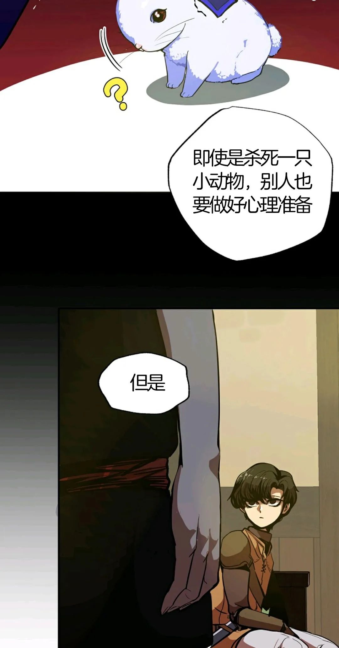 独一无二的回归 第6话 第13页