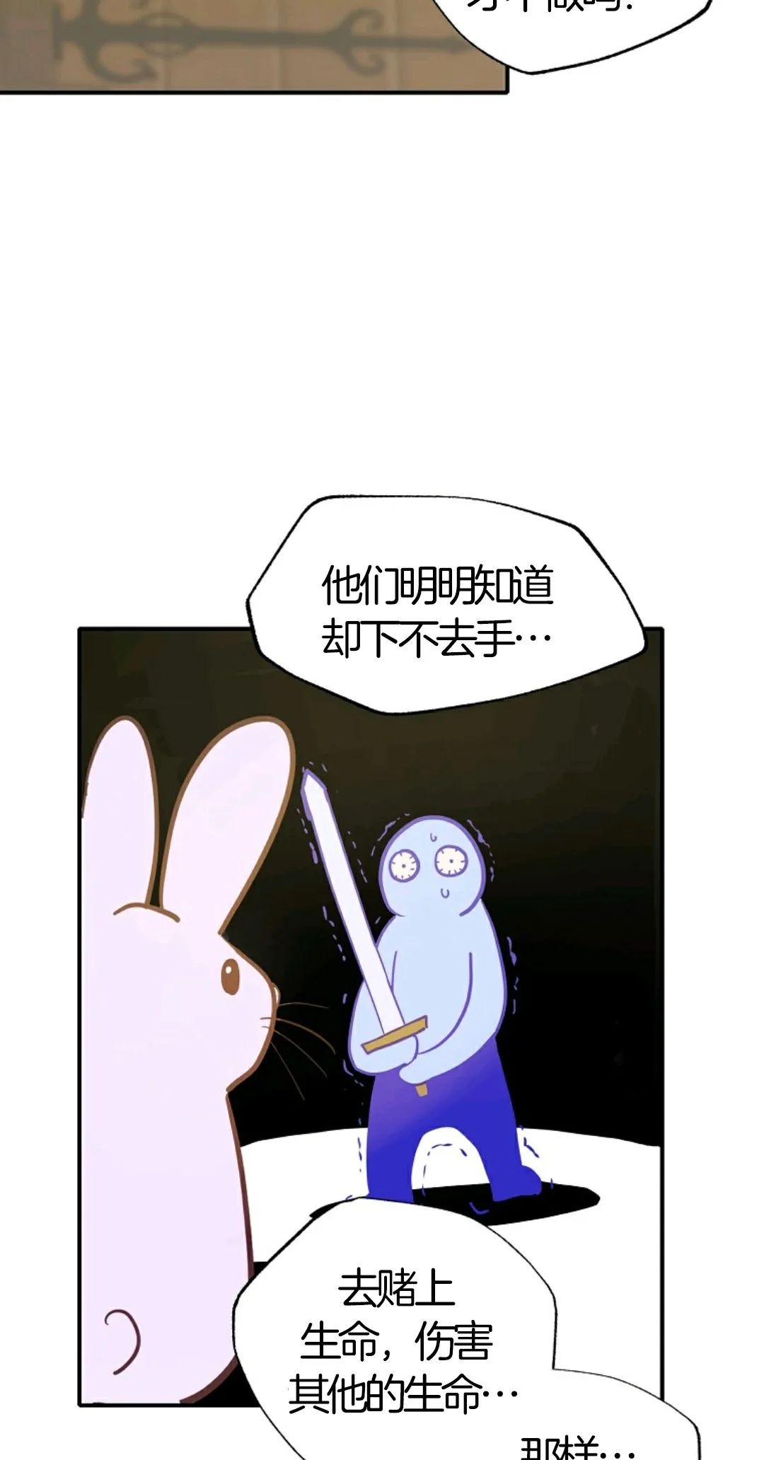 独一无二的回归 第6话 第18页