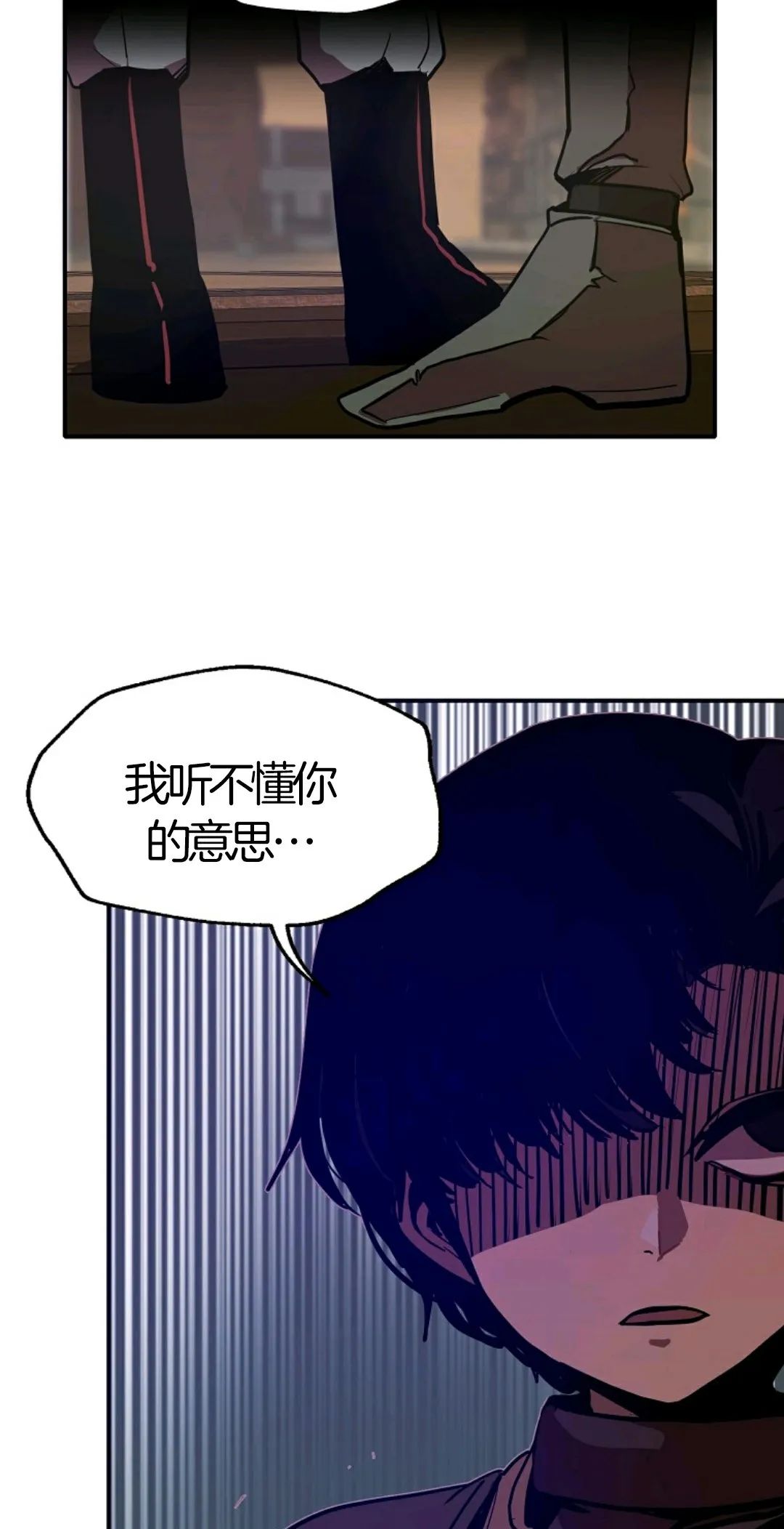 独一无二的回归 第6话 第28页