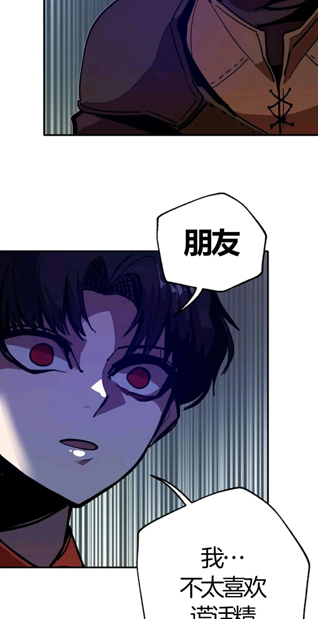 独一无二的回归 第6话 第29页