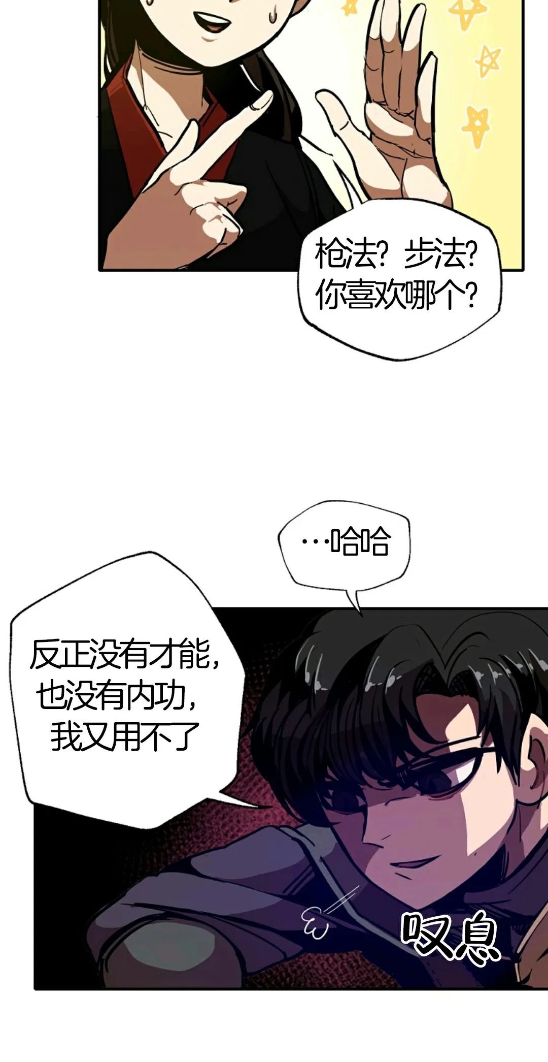 独一无二的回归 第6话 第36页
