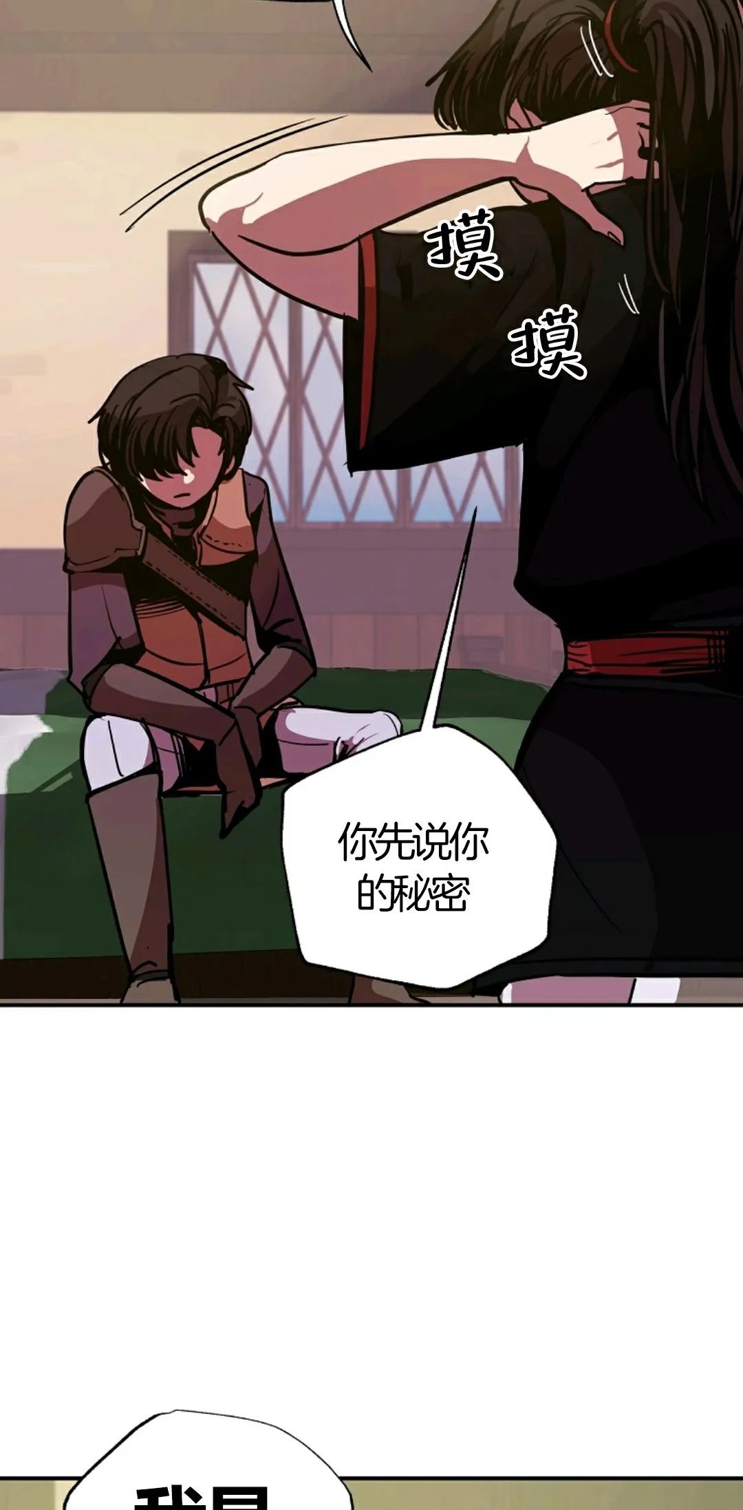 独一无二的回归 第6话 第45页