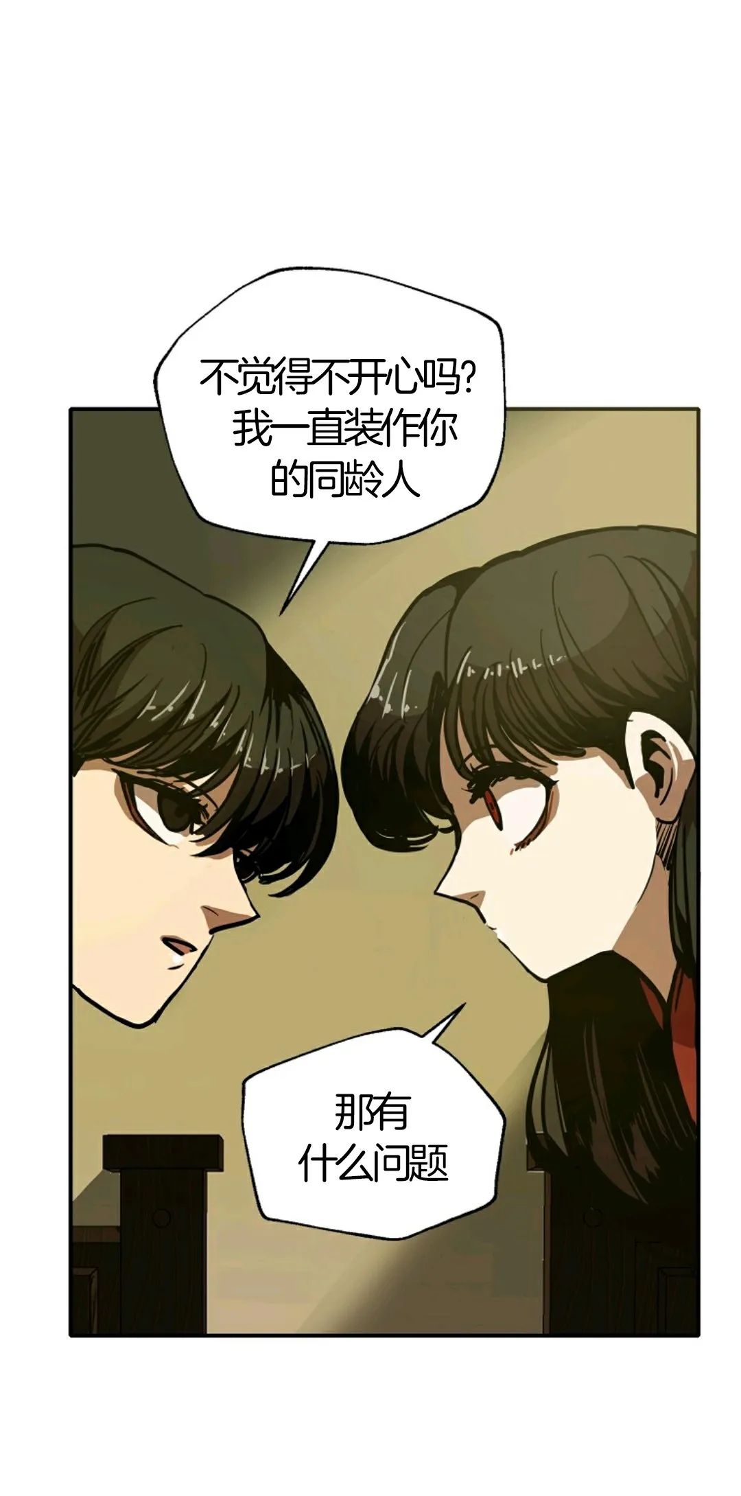 独一无二的回归 第6话 第64页