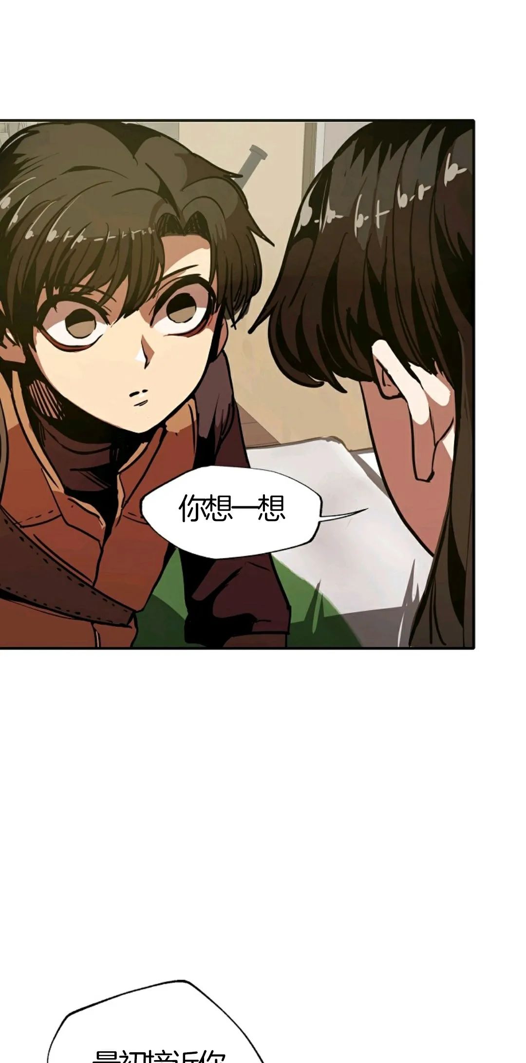 独一无二的回归 第6话 第65页