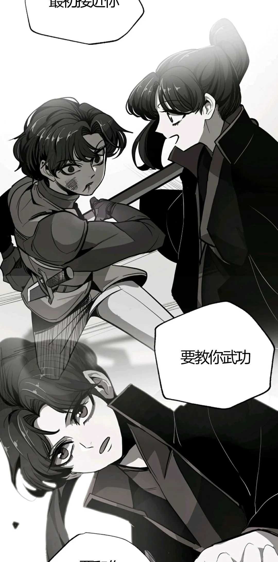 独一无二的回归 第6话 第66页