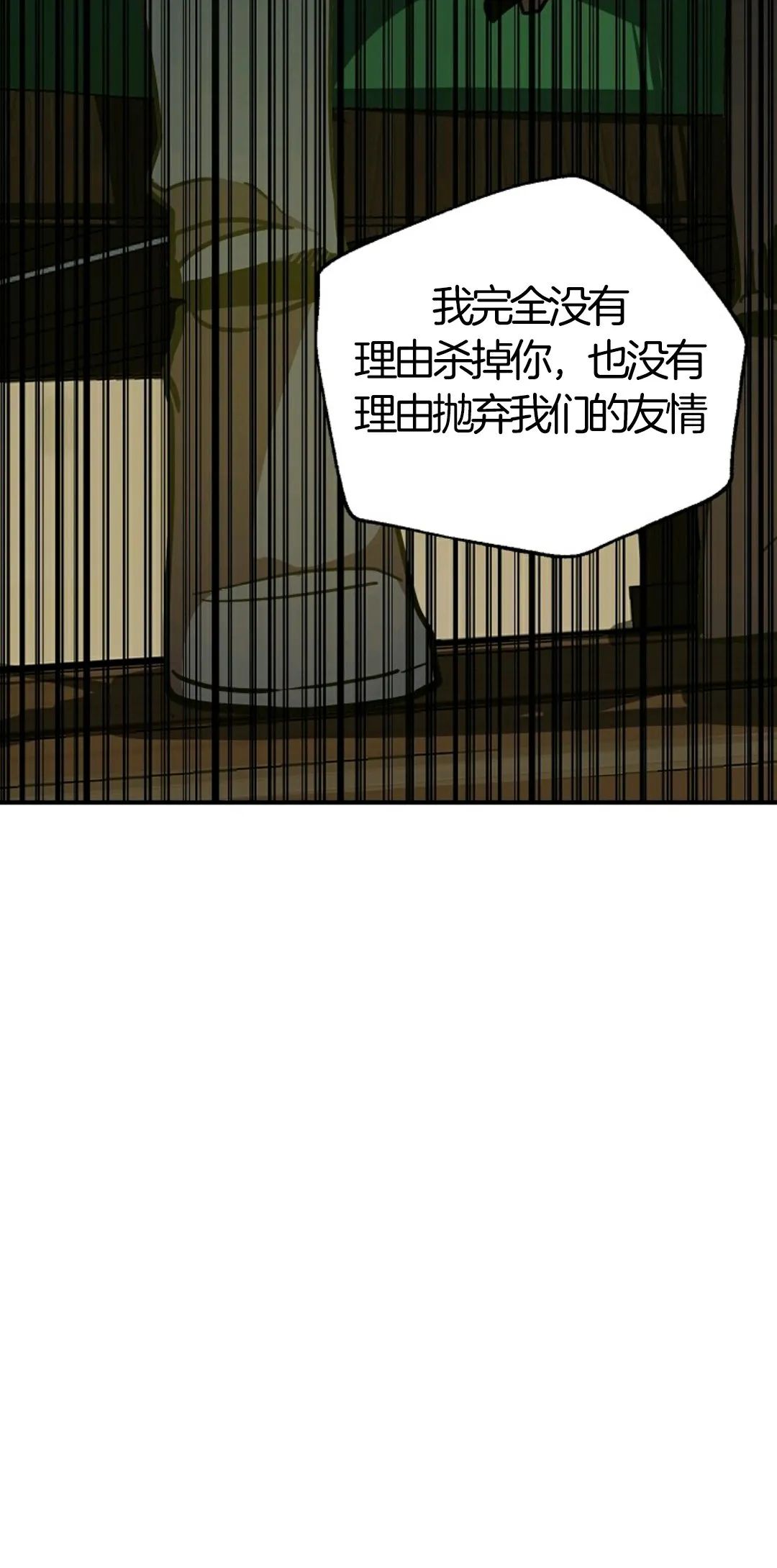 独一无二的回归 第6话 第69页