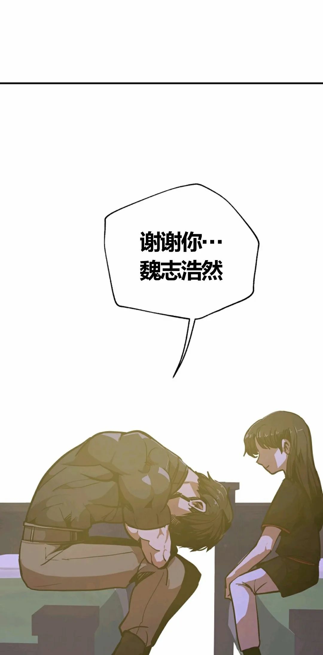 独一无二的回归 第6话 第75页