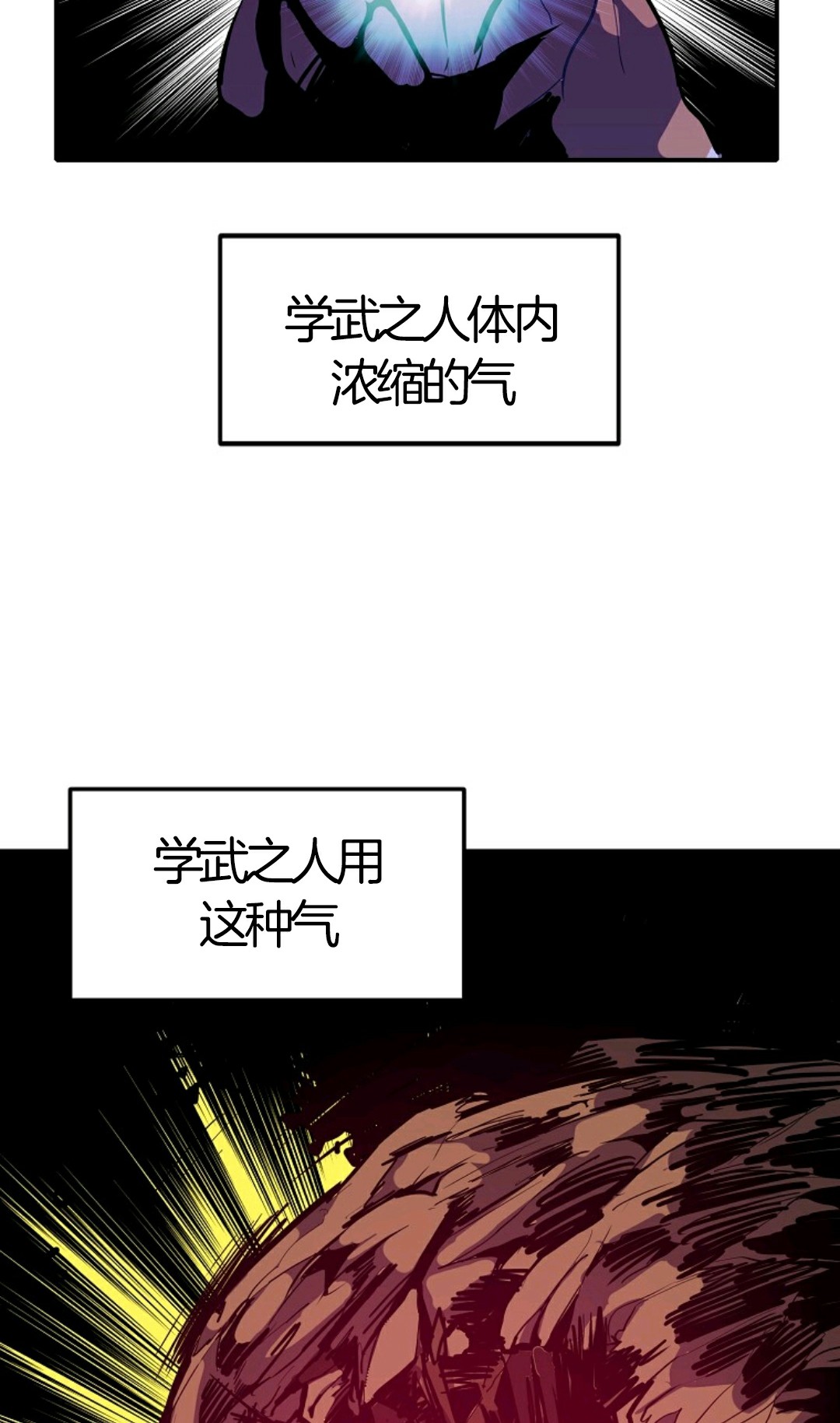 独一无二的回归 第7话 第2页