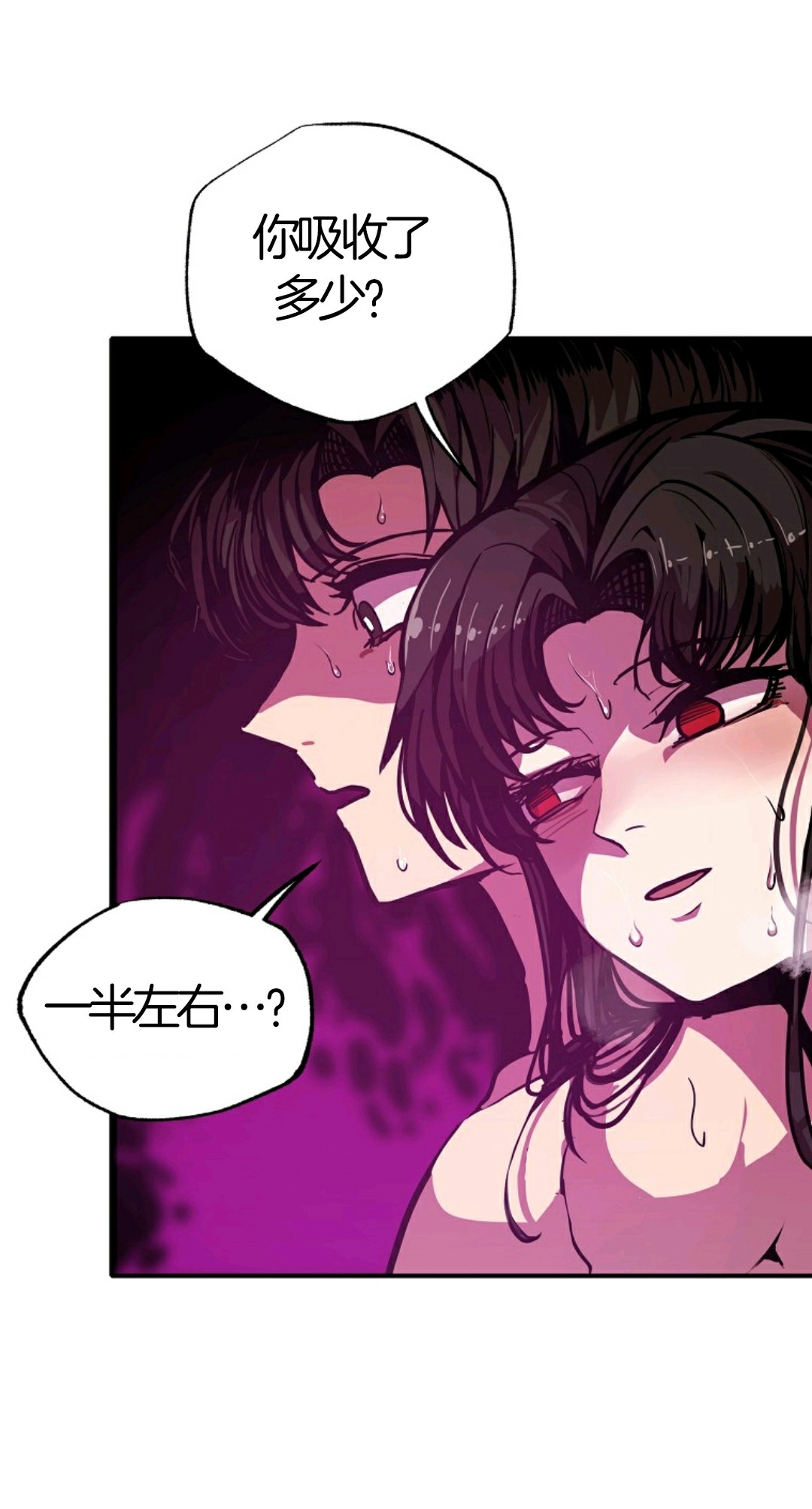 独一无二的回归 第7话 第21页