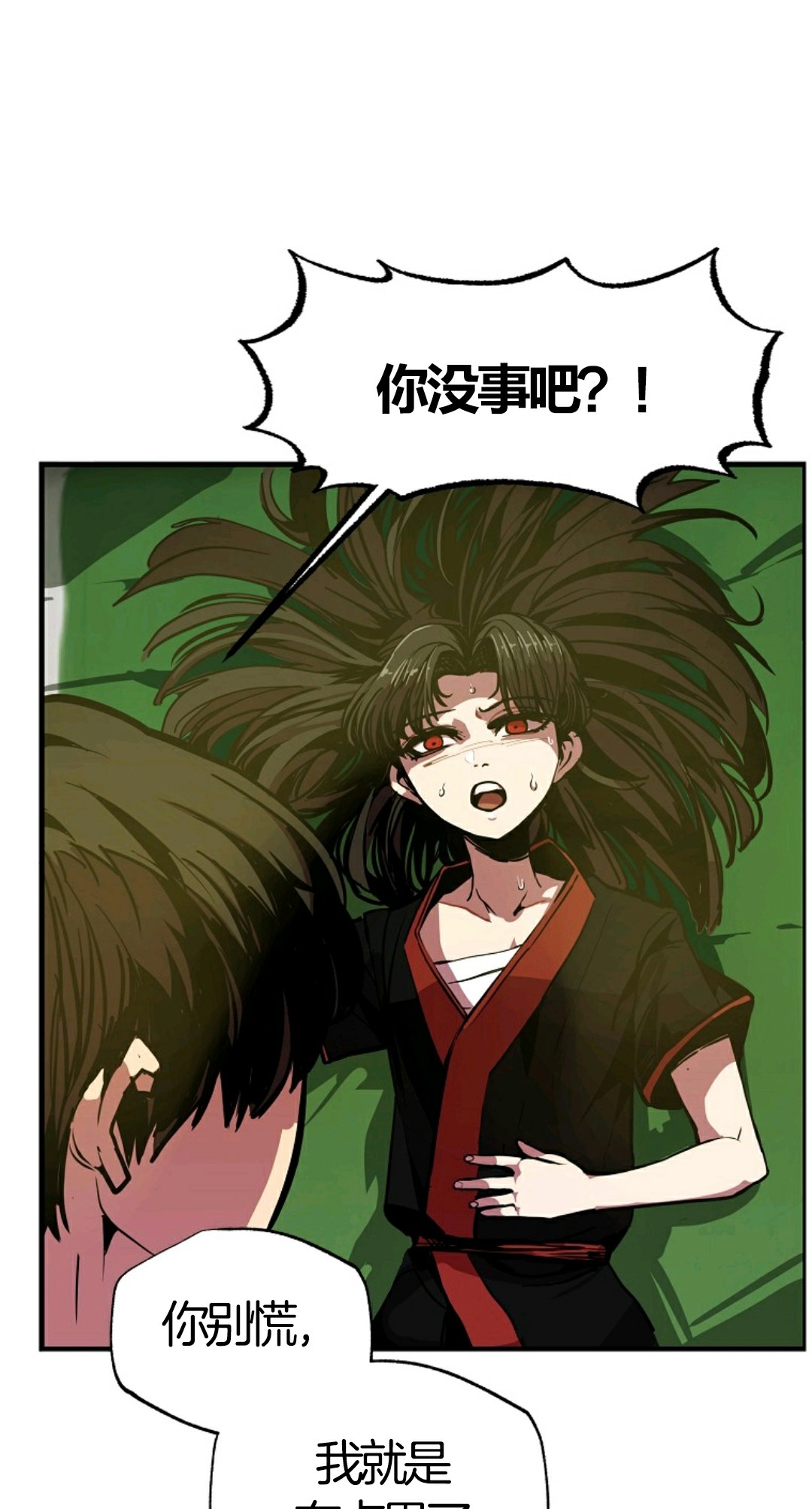 独一无二的回归 第7话 第24页