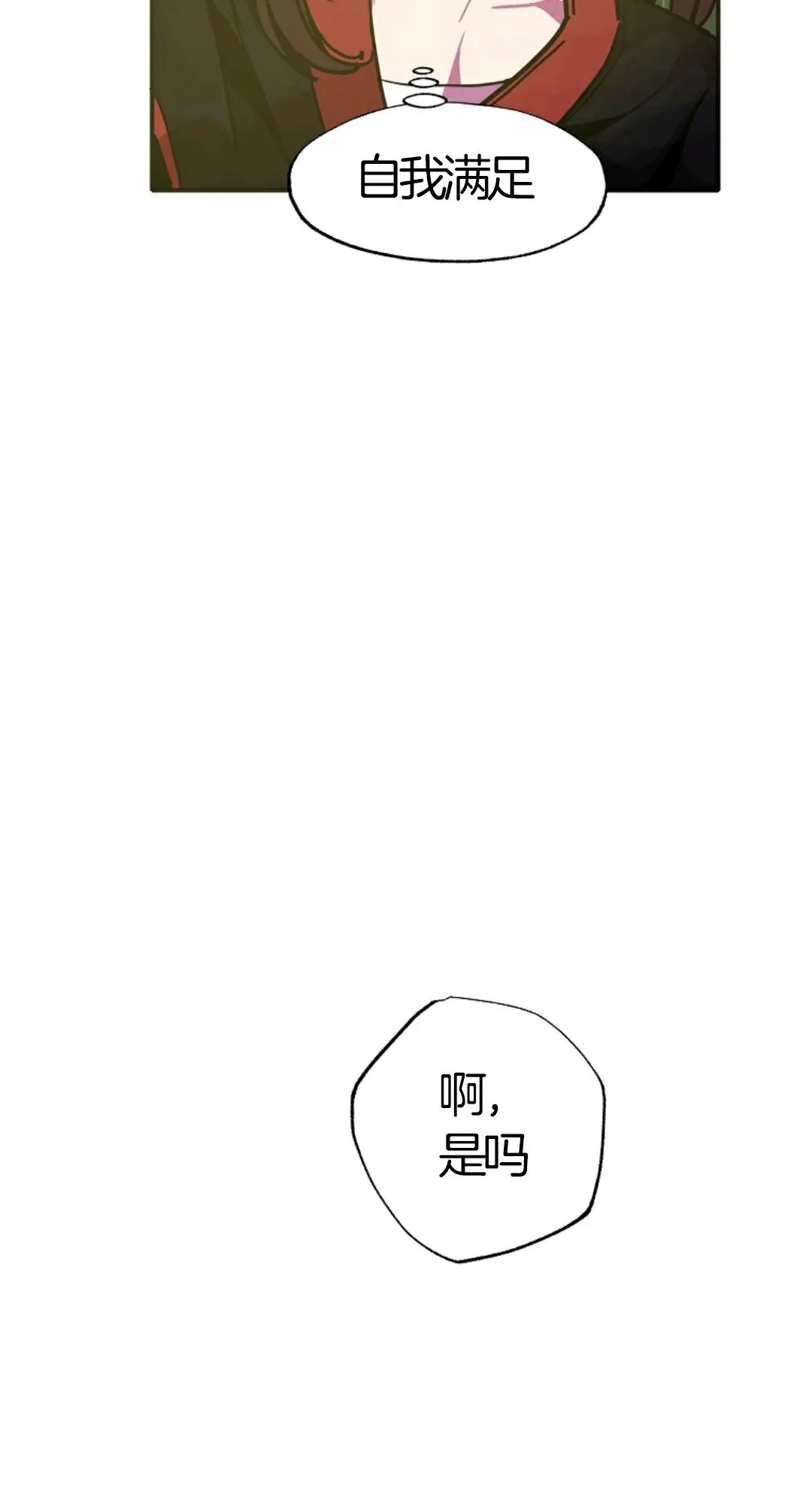 独一无二的回归 第7话 第30页