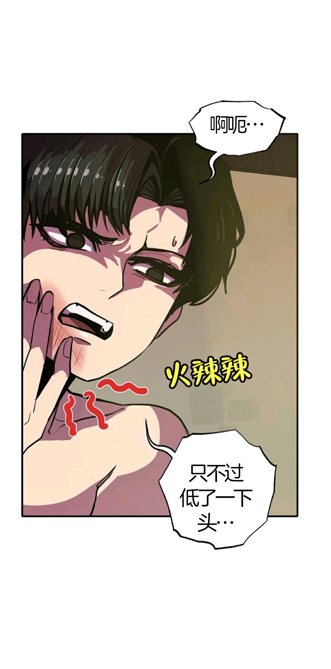 独一无二的回归 第7话 第37页