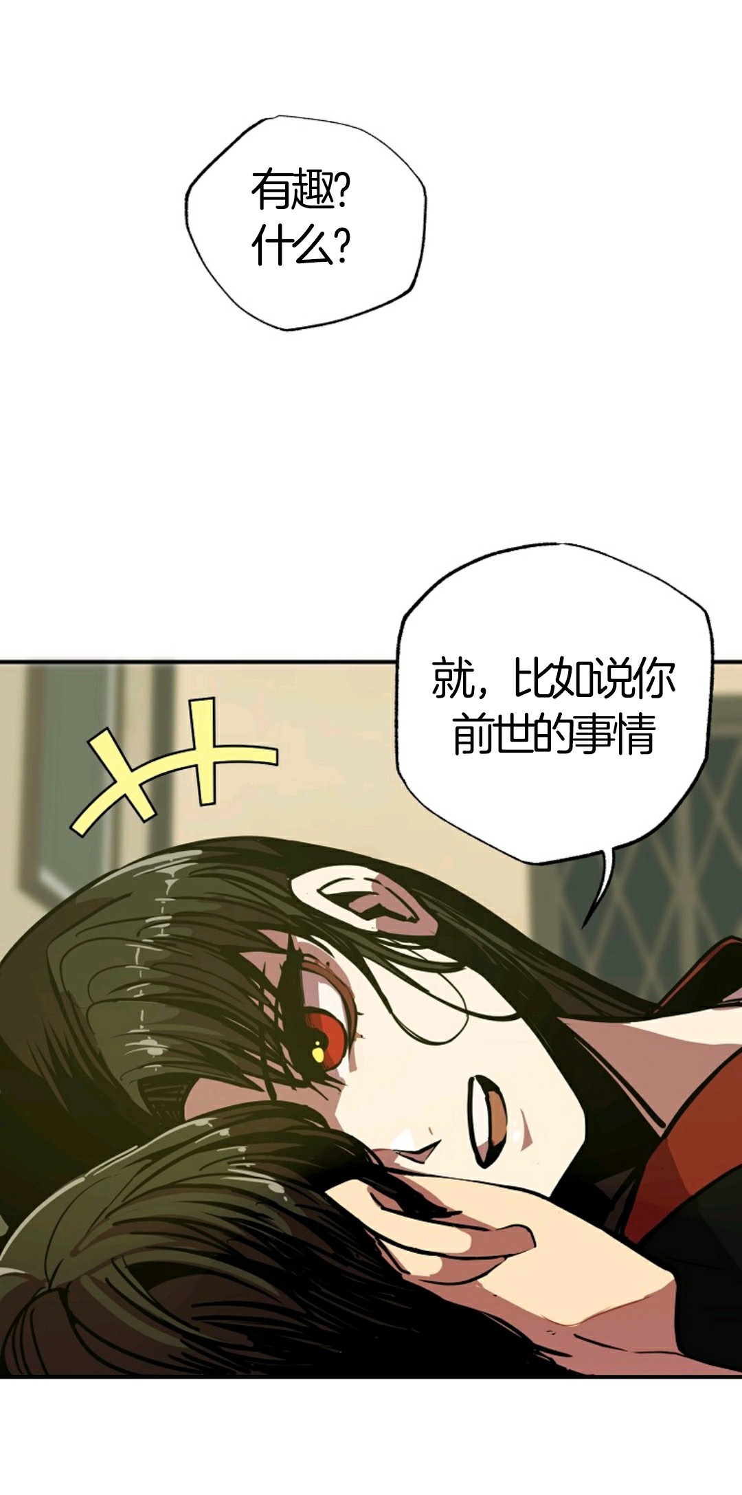 独一无二的回归 第7话 第41页
