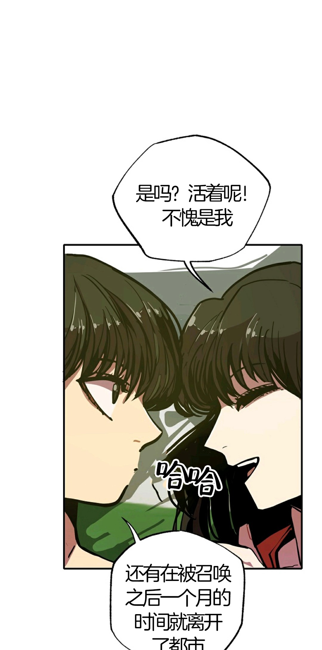 独一无二的回归 第7话 第44页