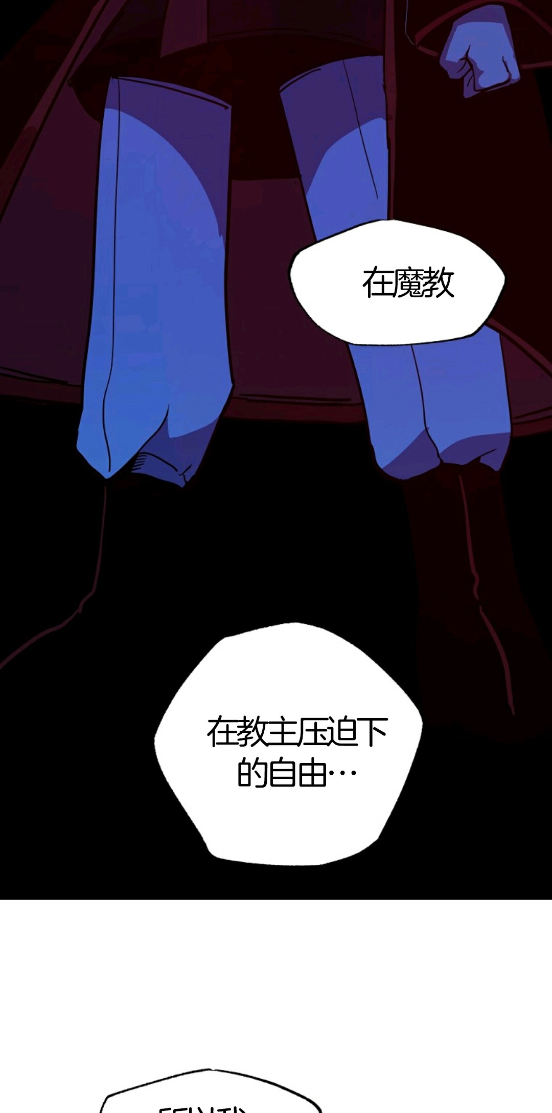 独一无二的回归 第7话 第48页