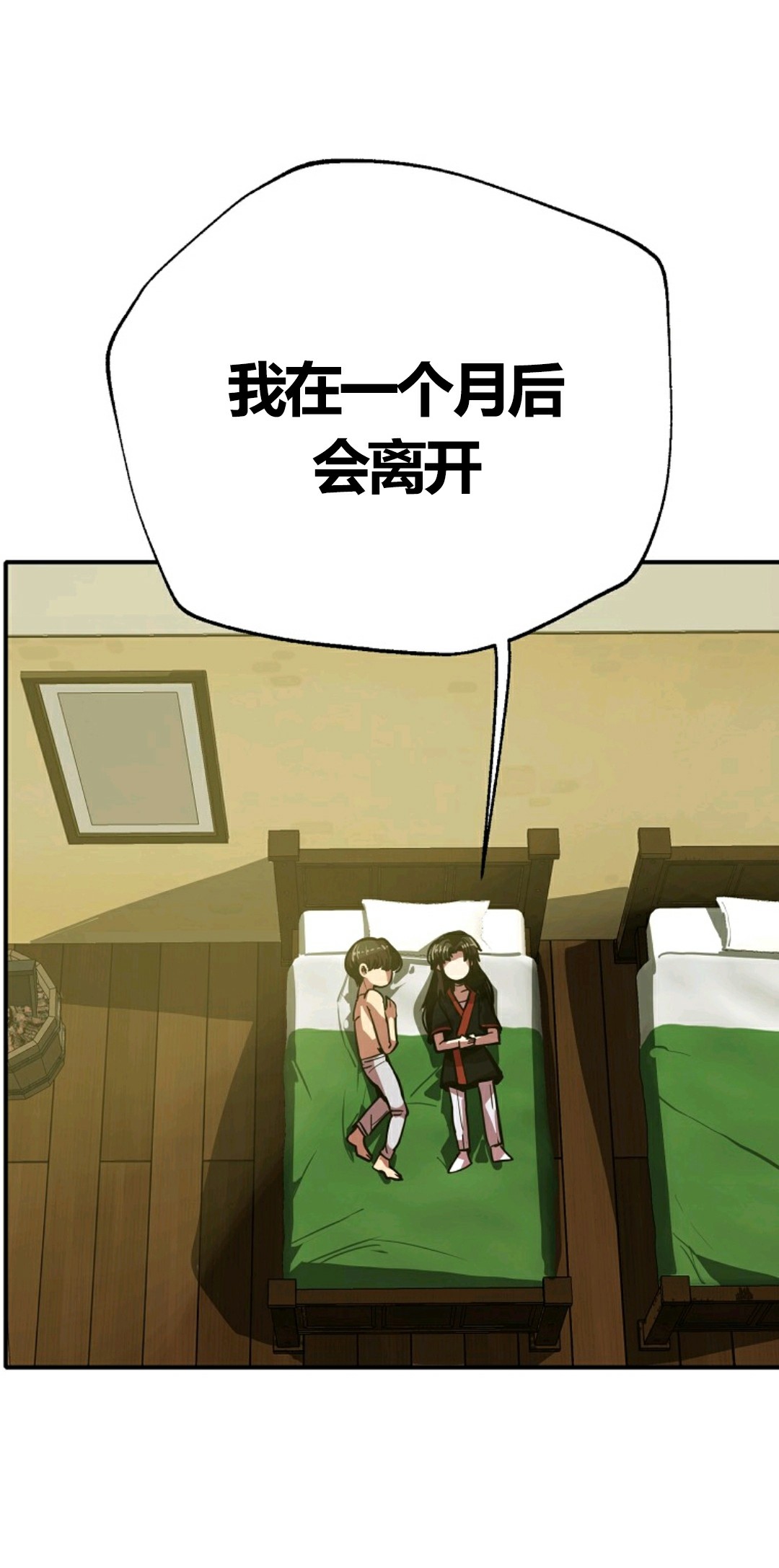 独一无二的回归 第7话 第50页