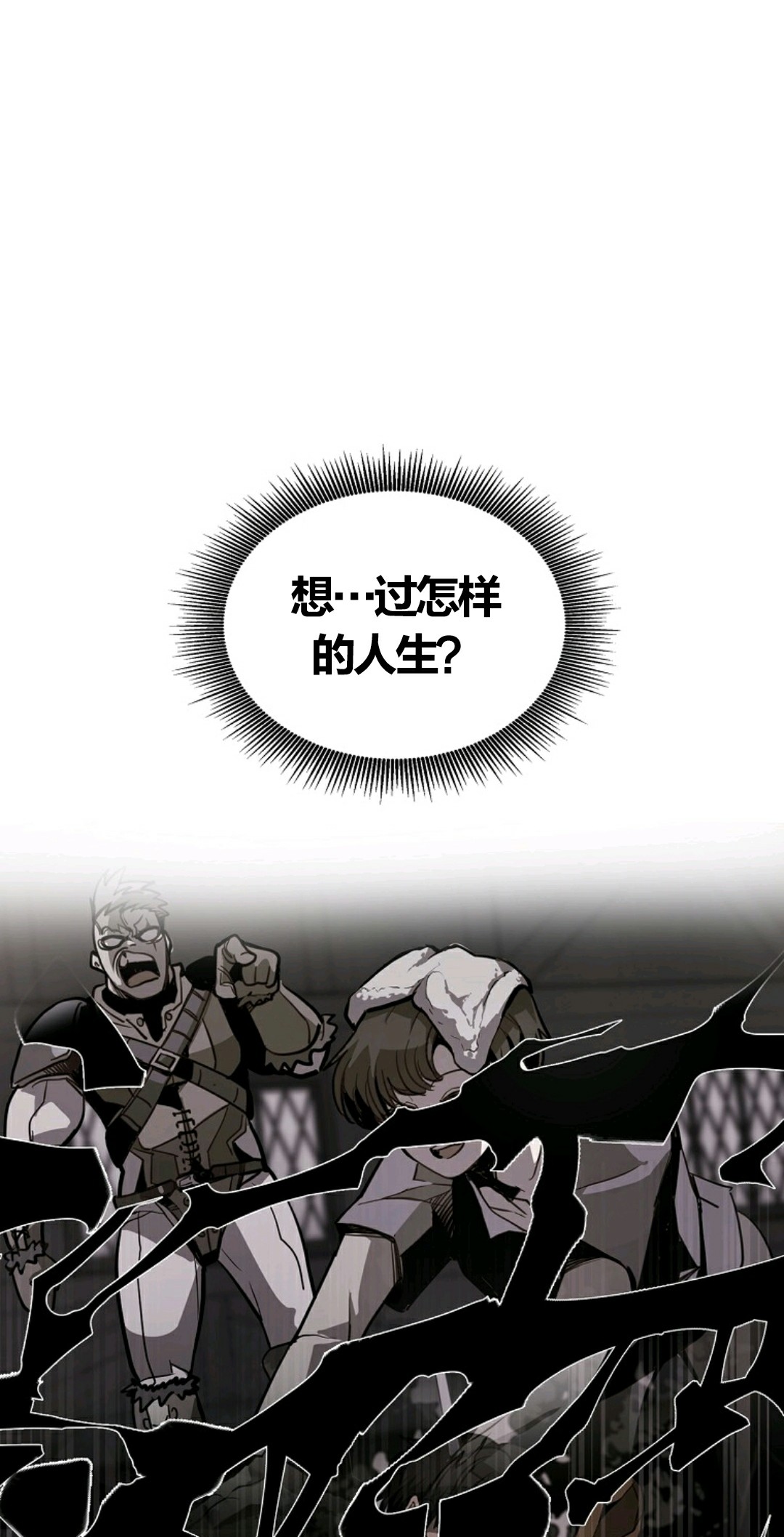 独一无二的回归 第7话 第57页