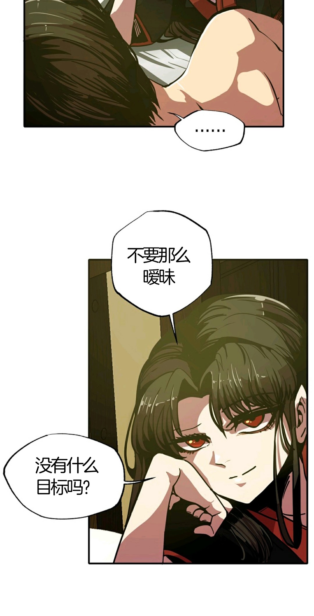 独一无二的回归 第7话 第62页