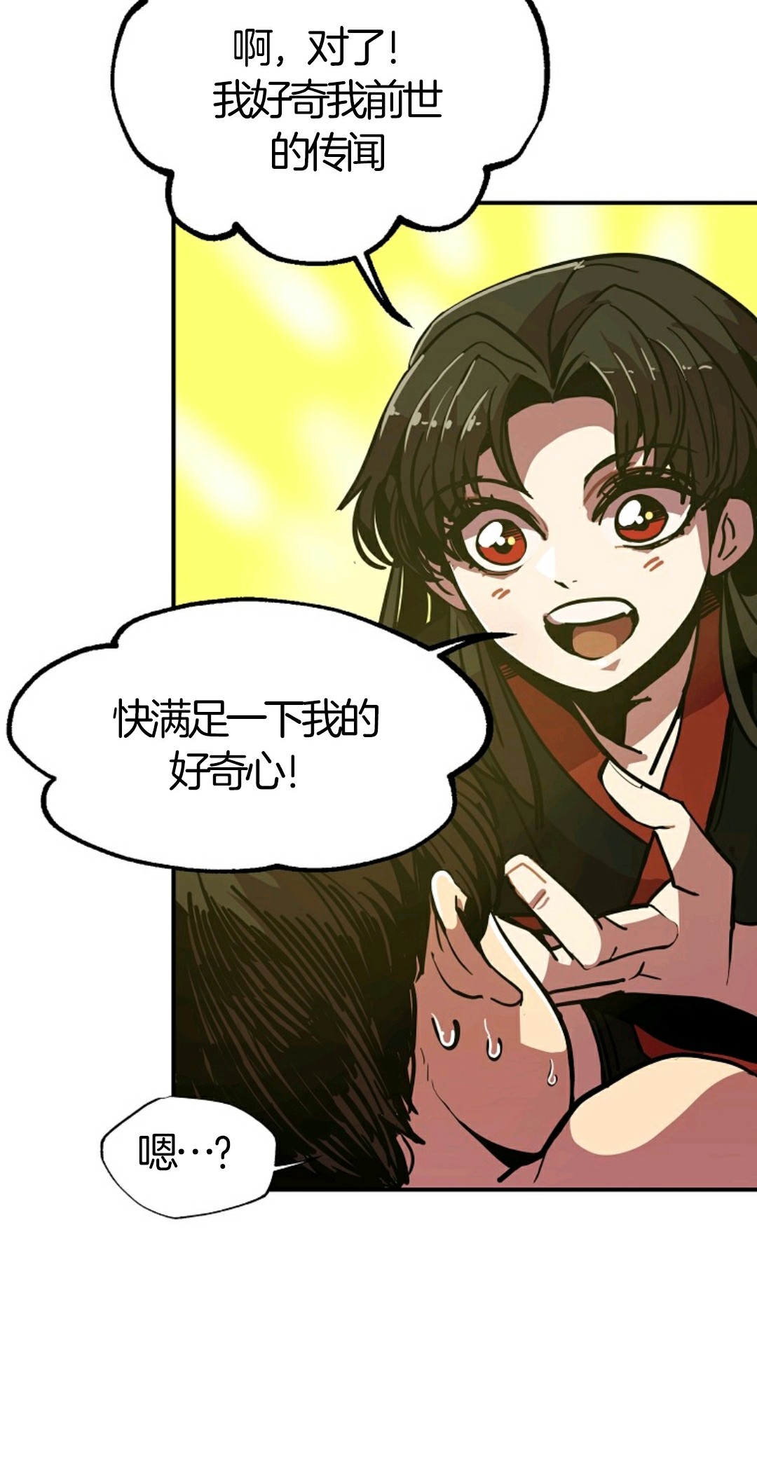 独一无二的回归 第7话 第65页