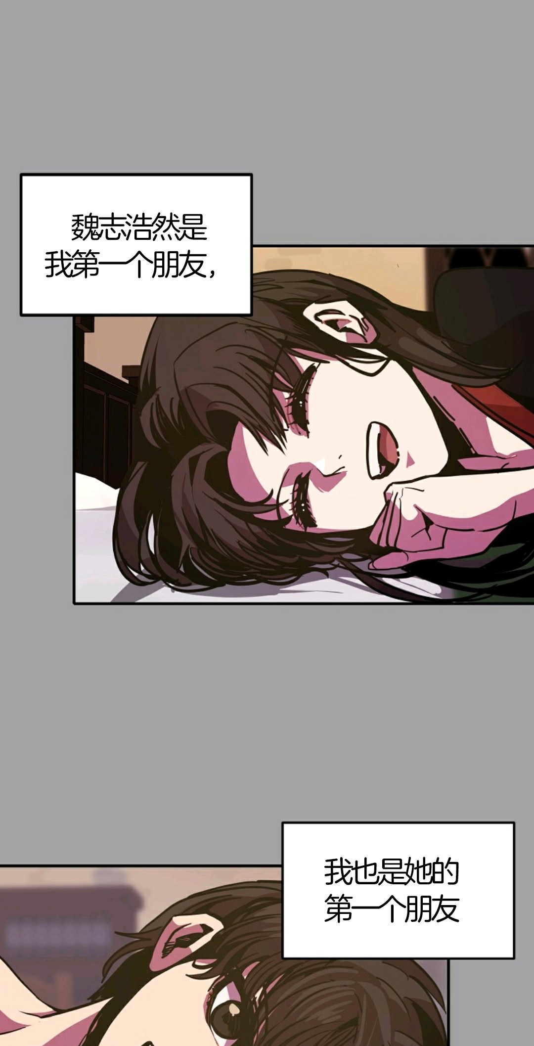 独一无二的回归 第7话 第69页