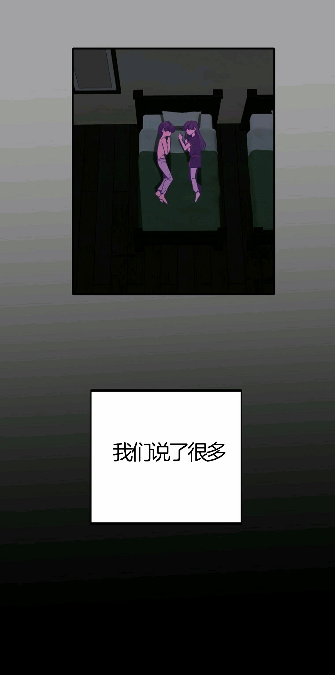 独一无二的回归 第7话 第71页