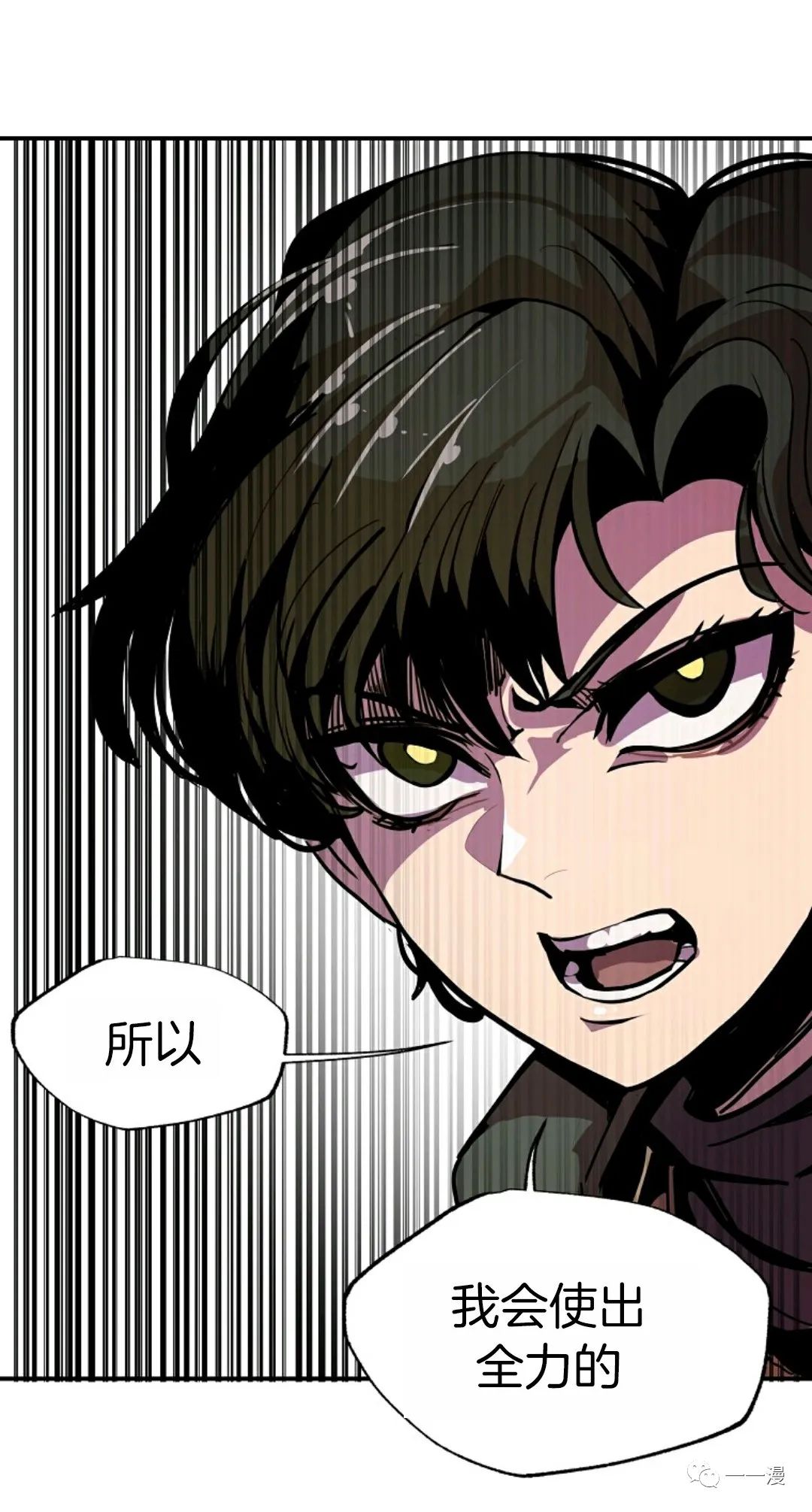 独一无二的回归 第8话 第1页