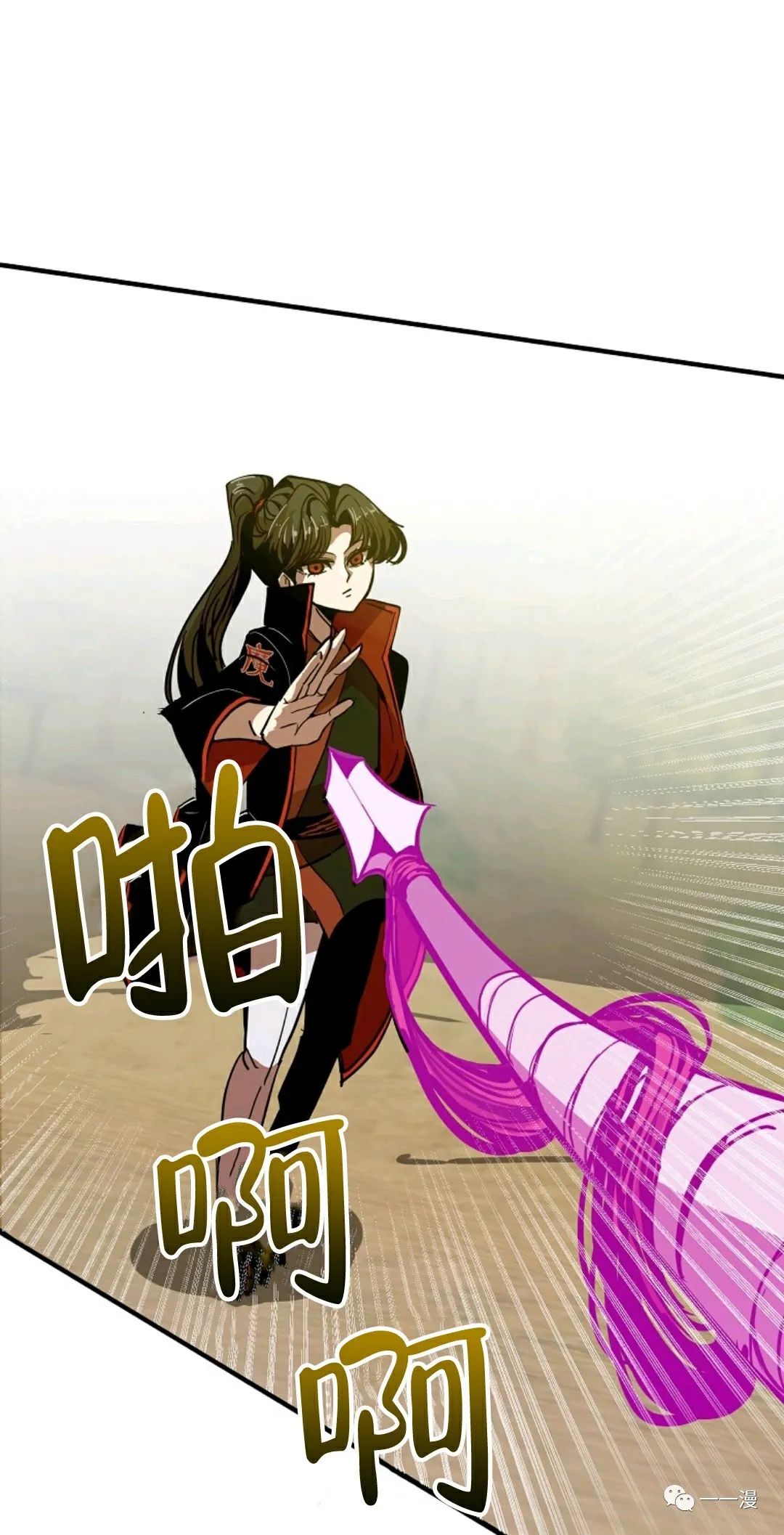 独一无二的回归 第8话 第21页