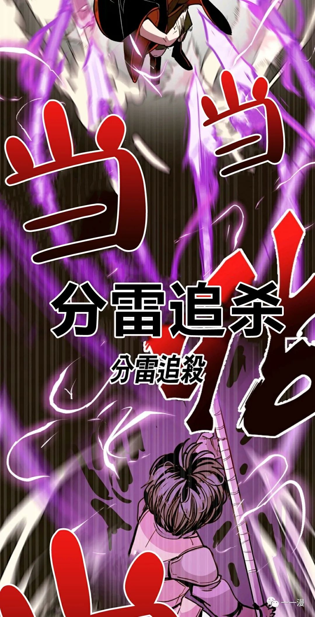 独一无二的回归 第8话 第26页