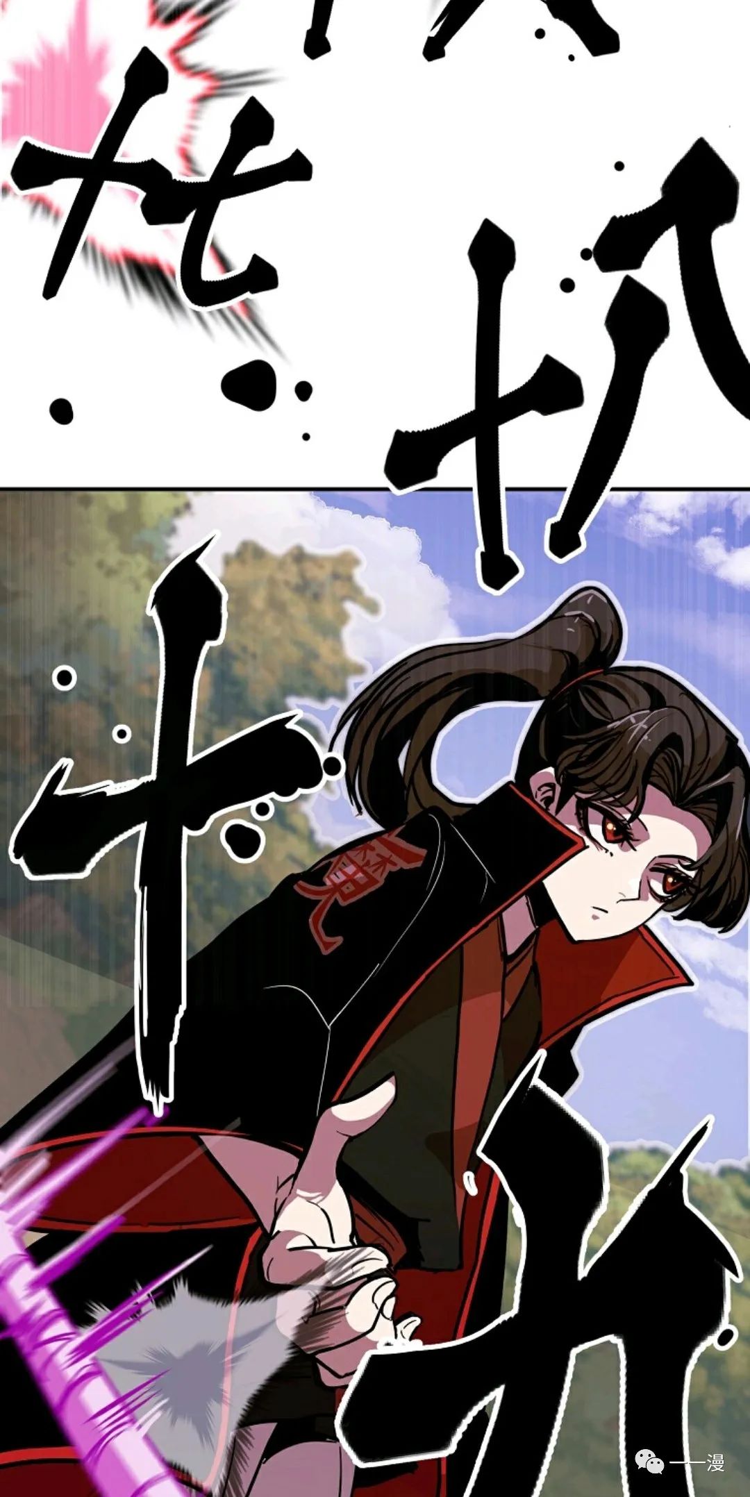 独一无二的回归 第8话 第39页