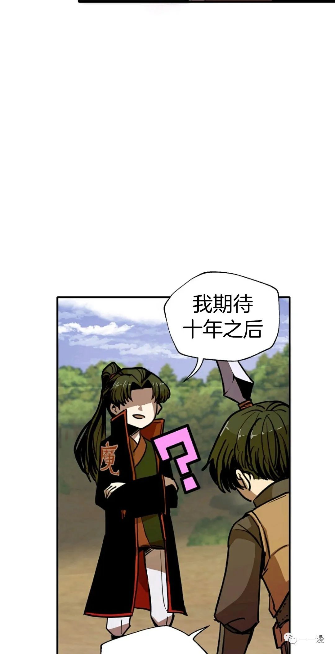 独一无二的回归 第8话 第52页