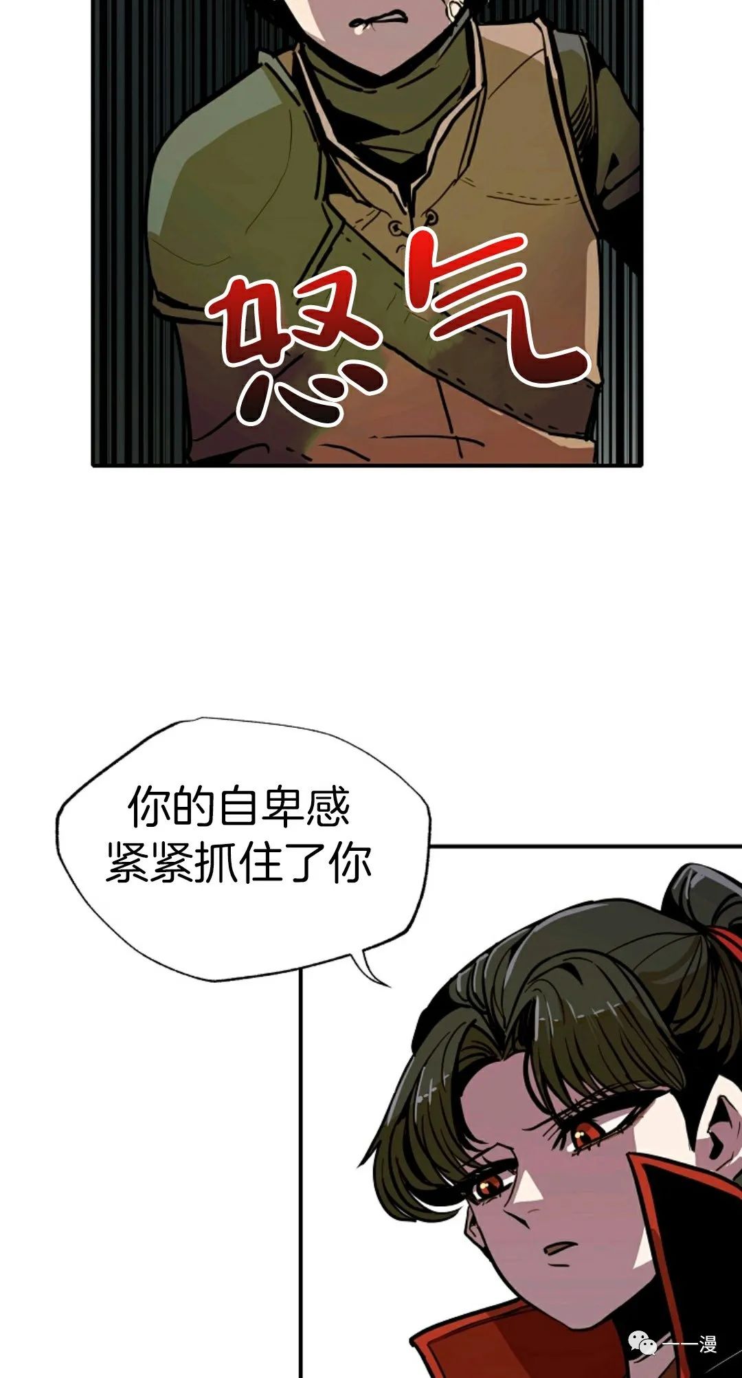 独一无二的回归 第8话 第69页