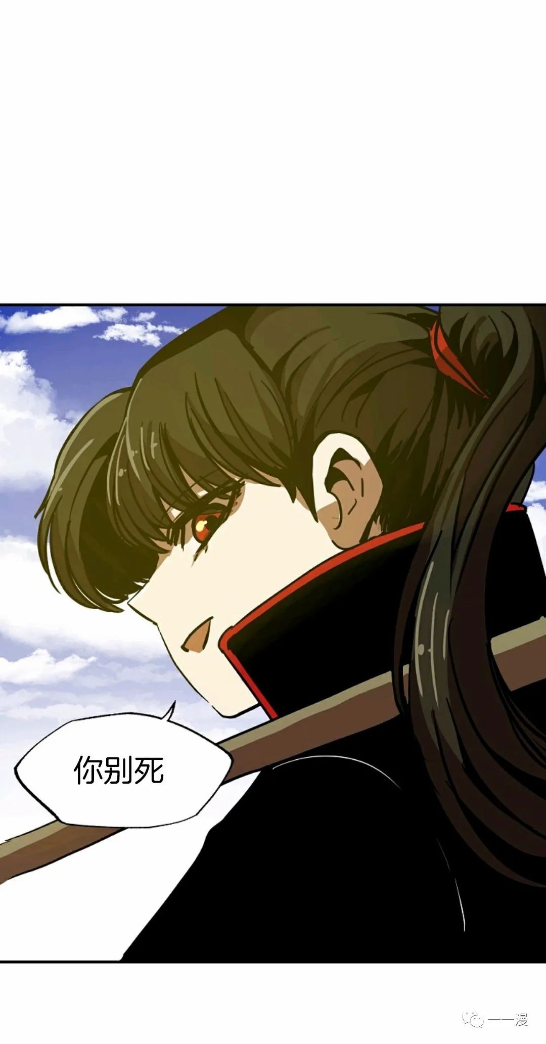独一无二的回归 第8话 第88页
