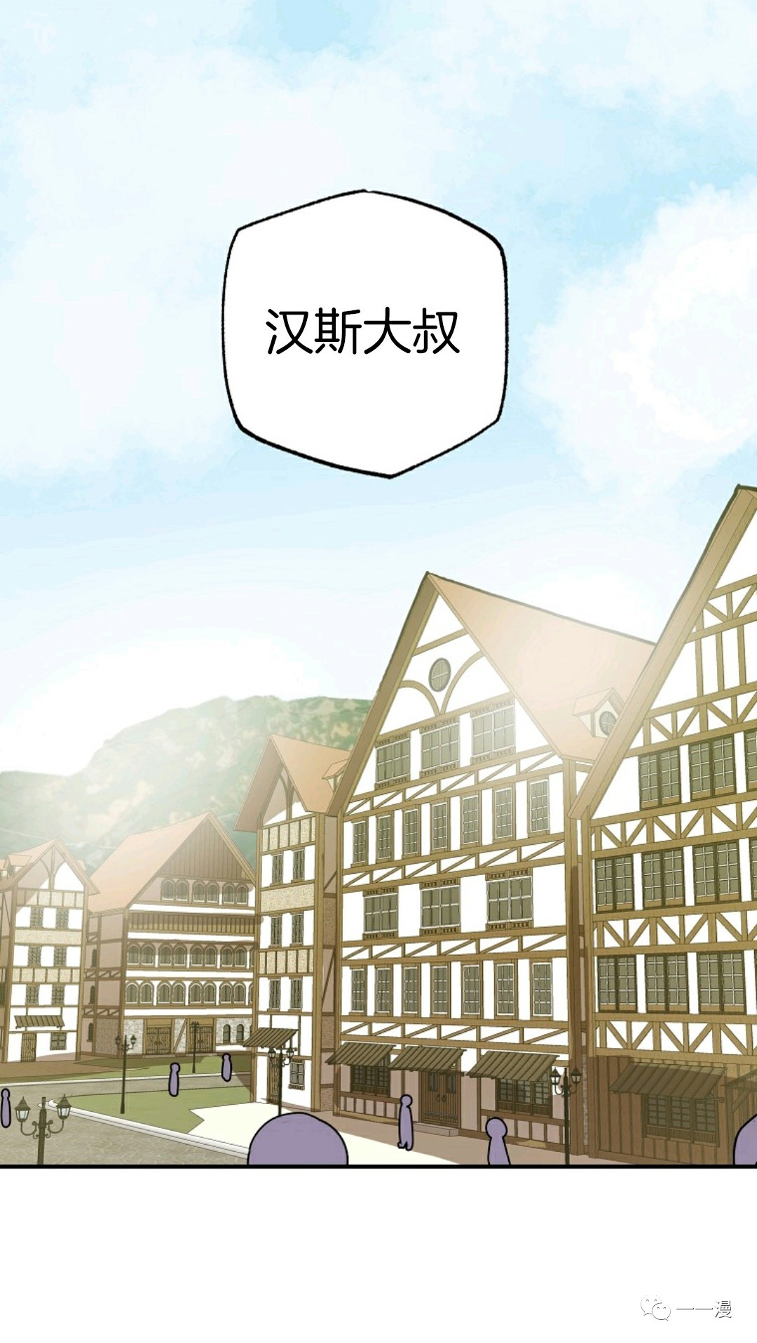 独一无二的回归 第9话 第15页