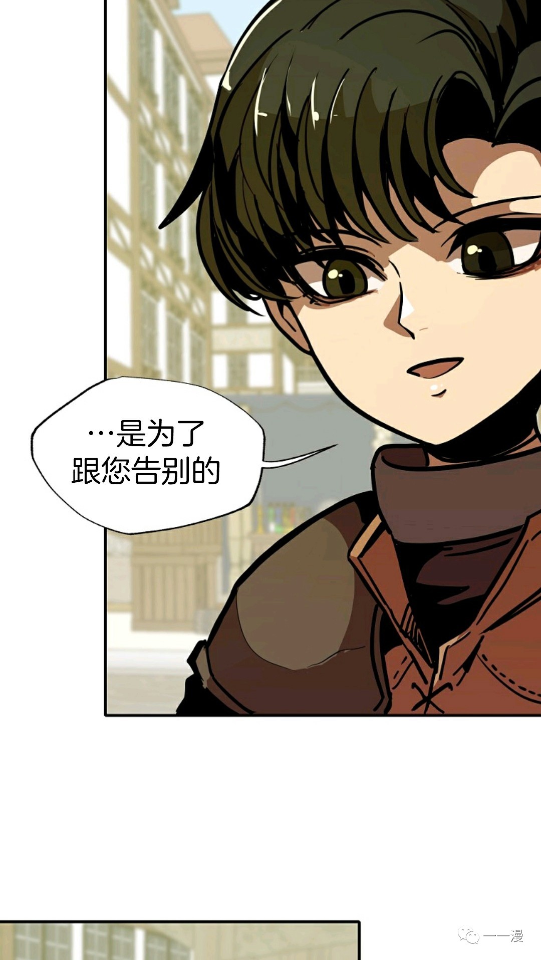 独一无二的回归 第9话 第19页