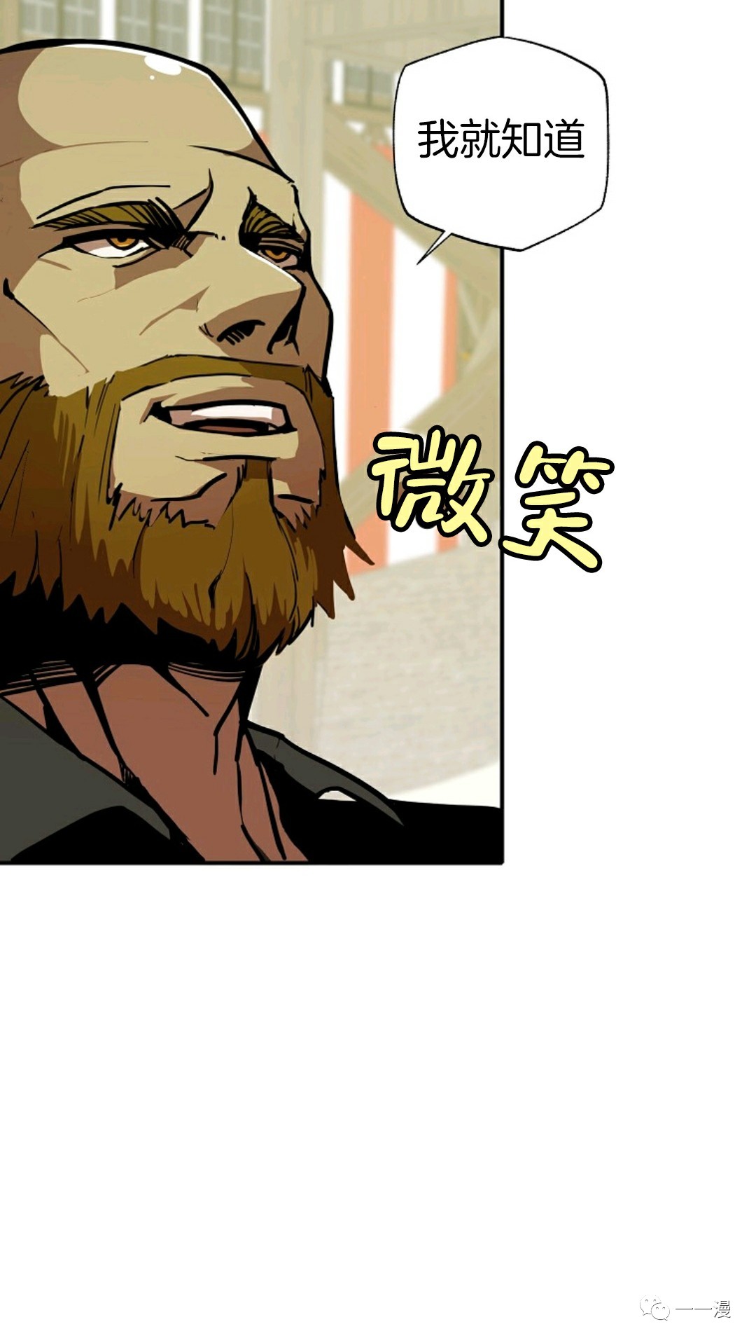 独一无二的回归 第9话 第20页