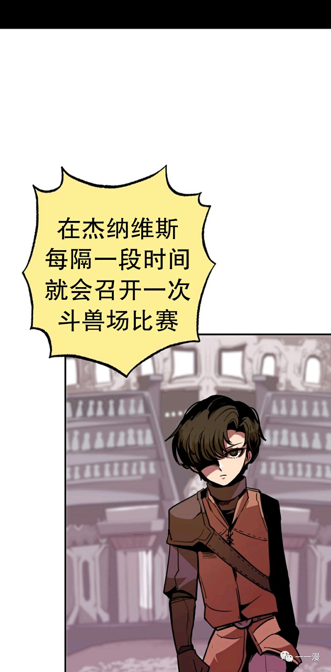 独一无二的回归 第9话 第4页