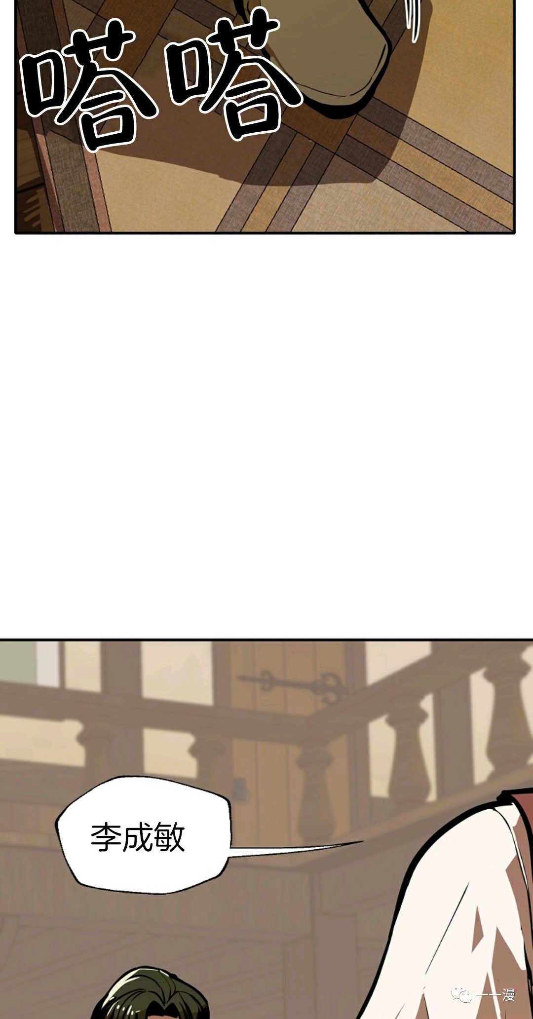 独一无二的回归 第9话 第35页